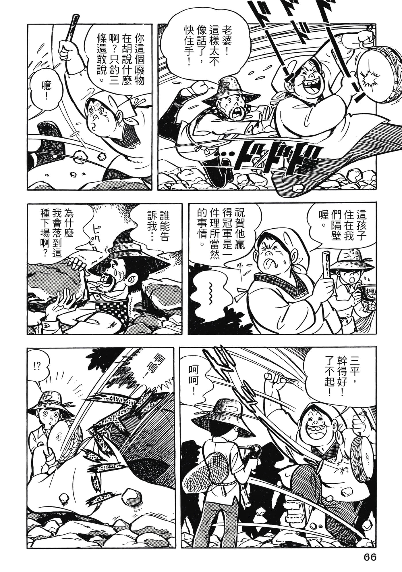 Page 66