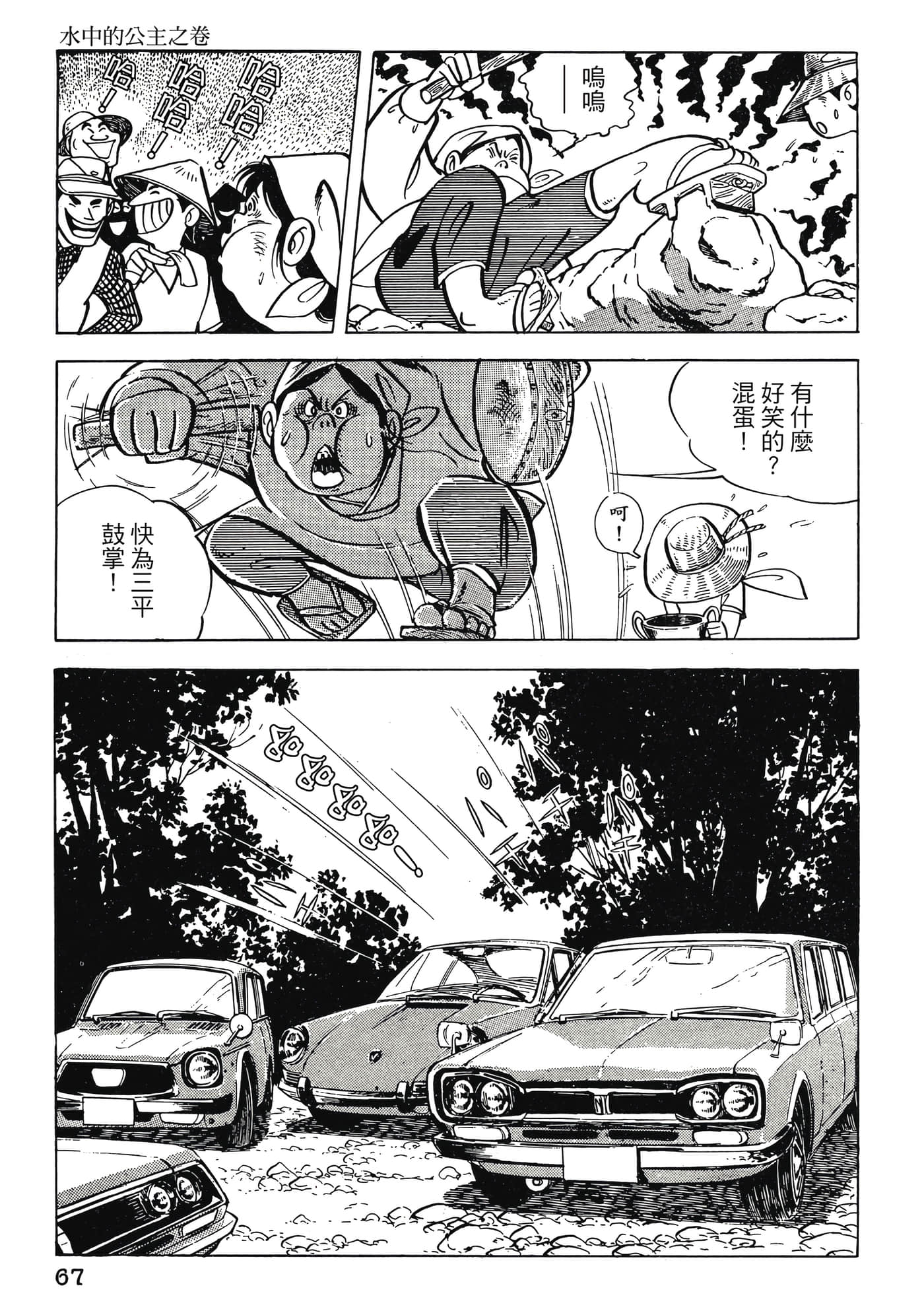 Page 67