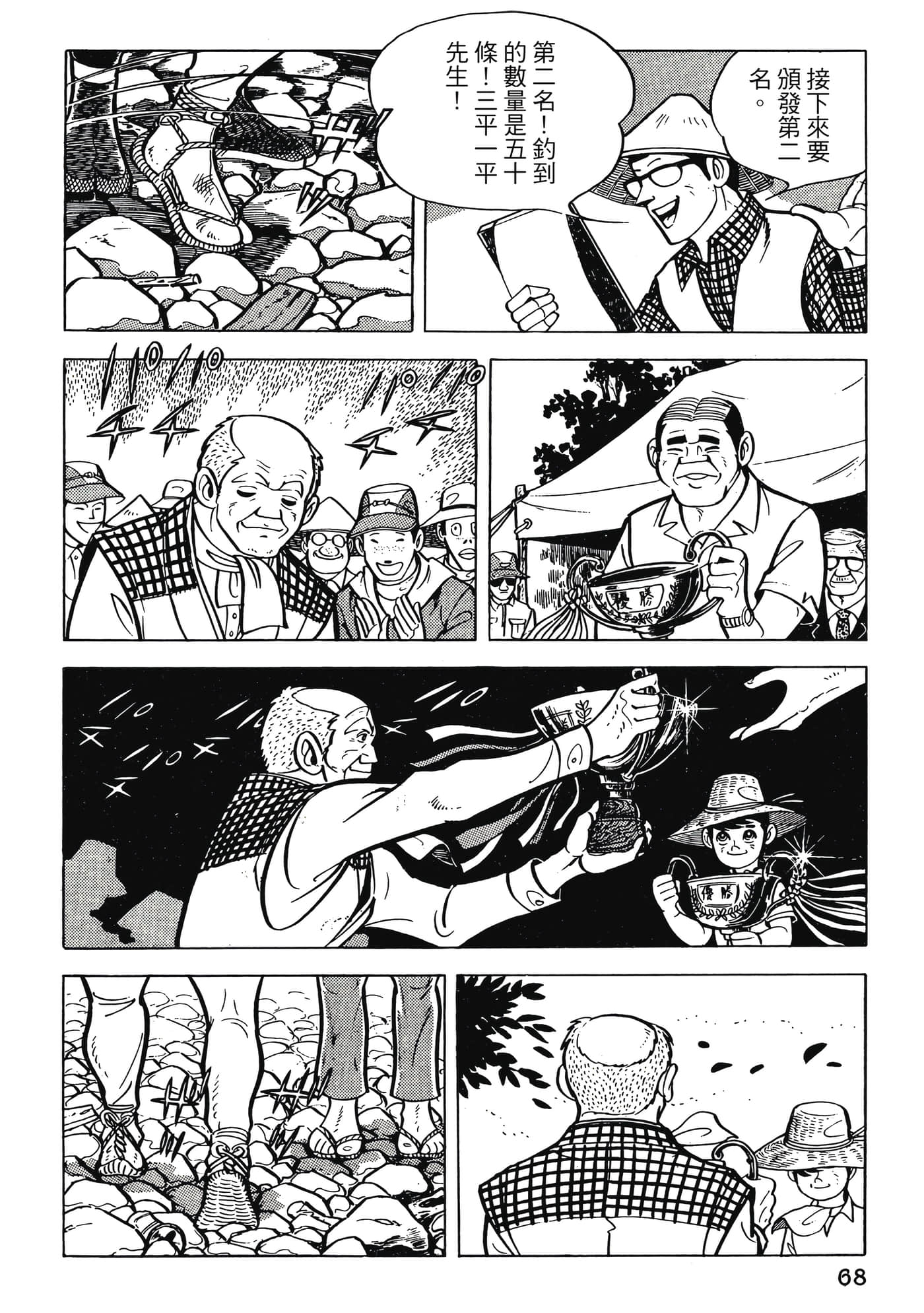 Page 68