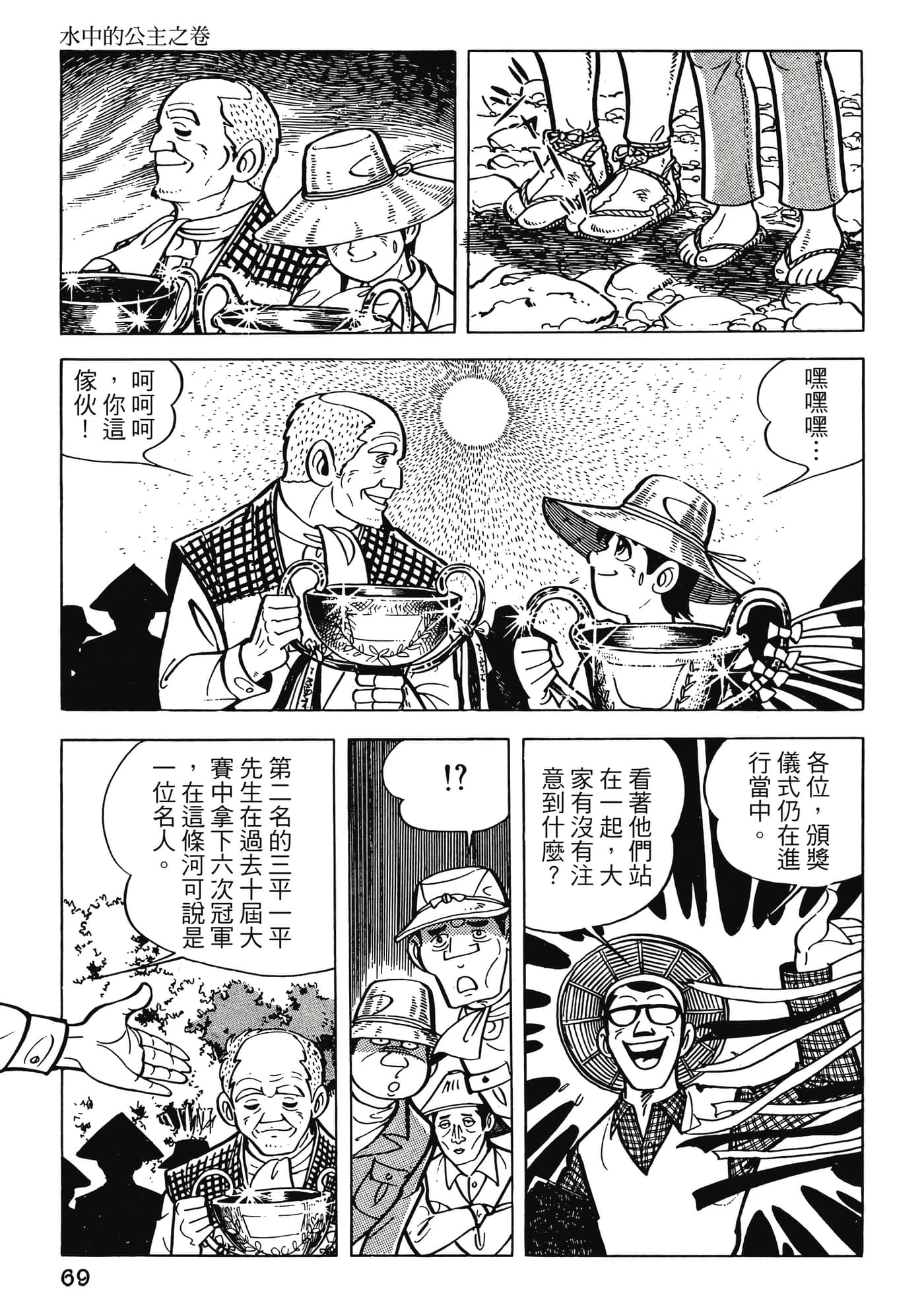 Page 69