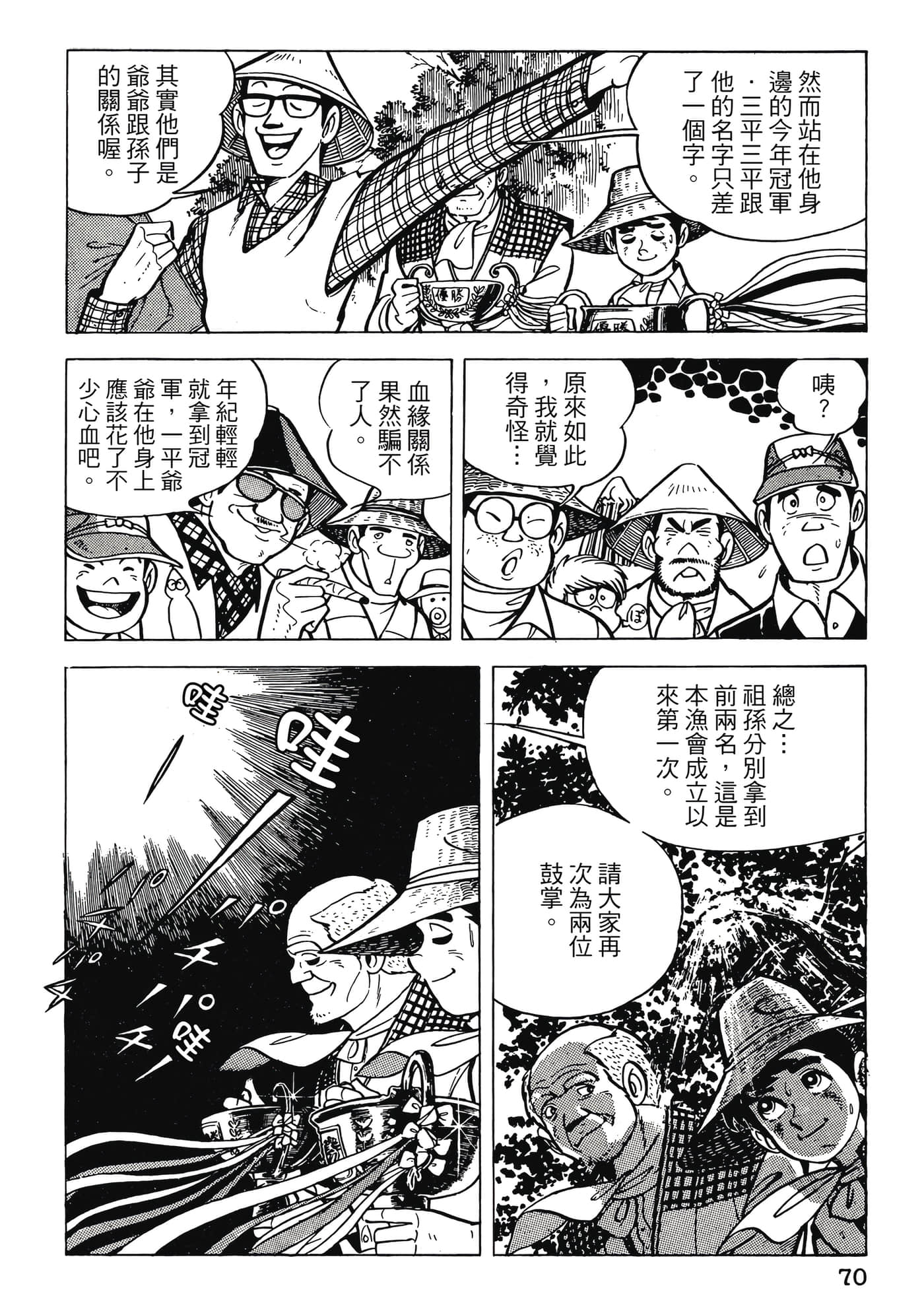 Page 70