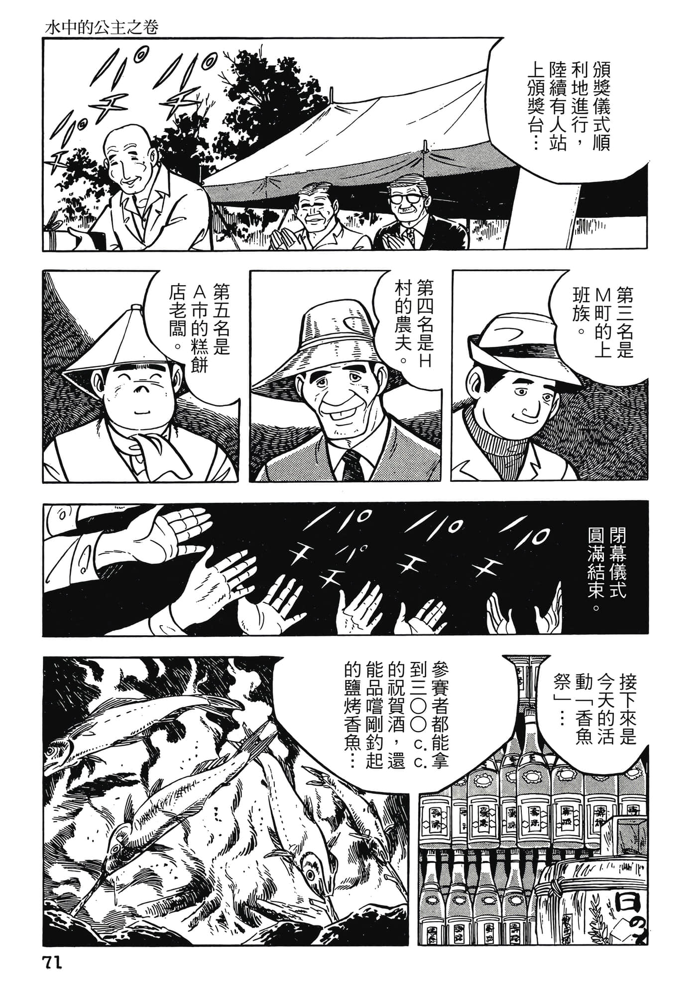 Page 71