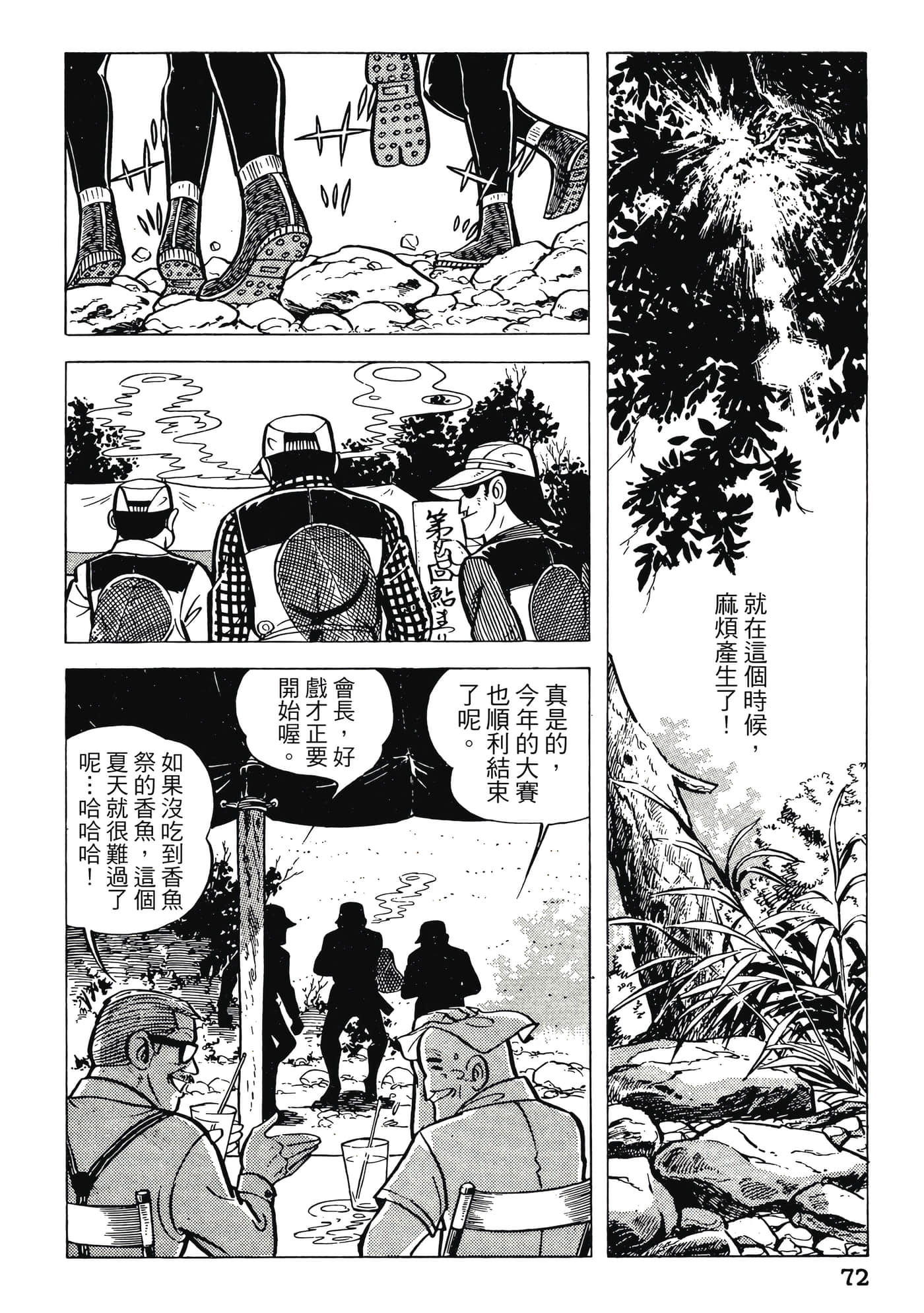 Page 72