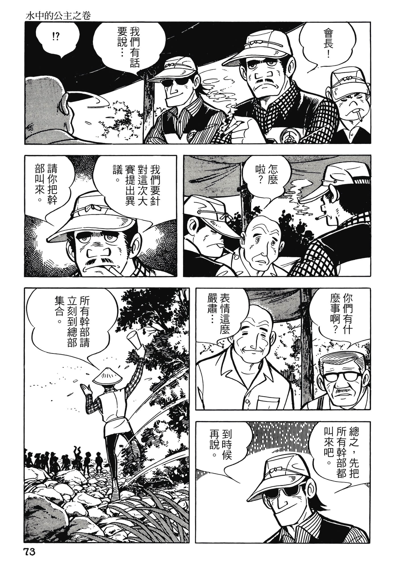 Page 73