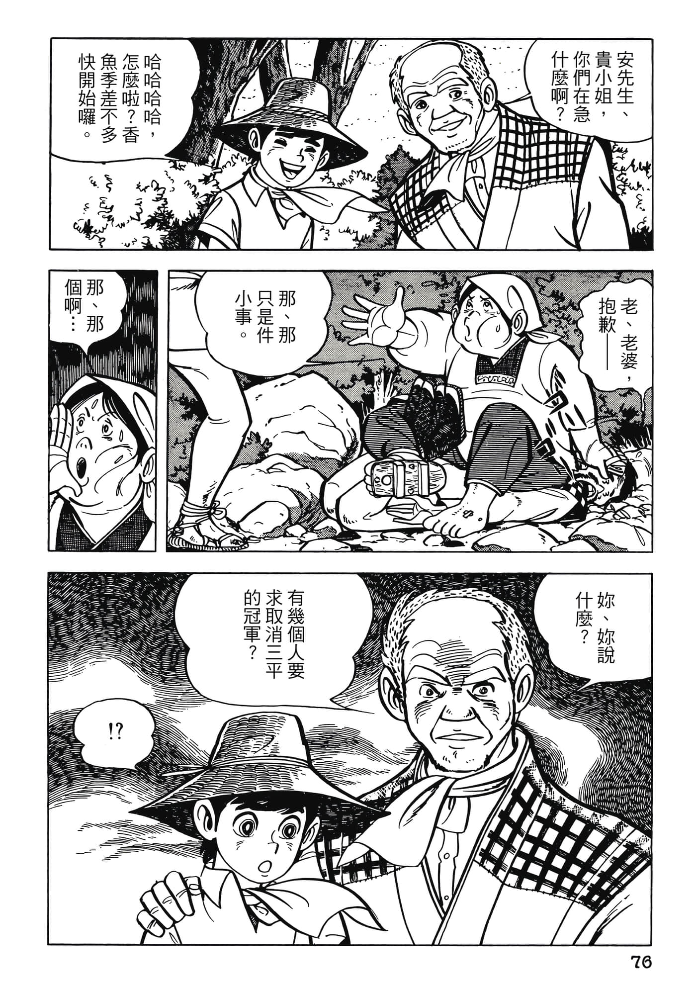 Page 76