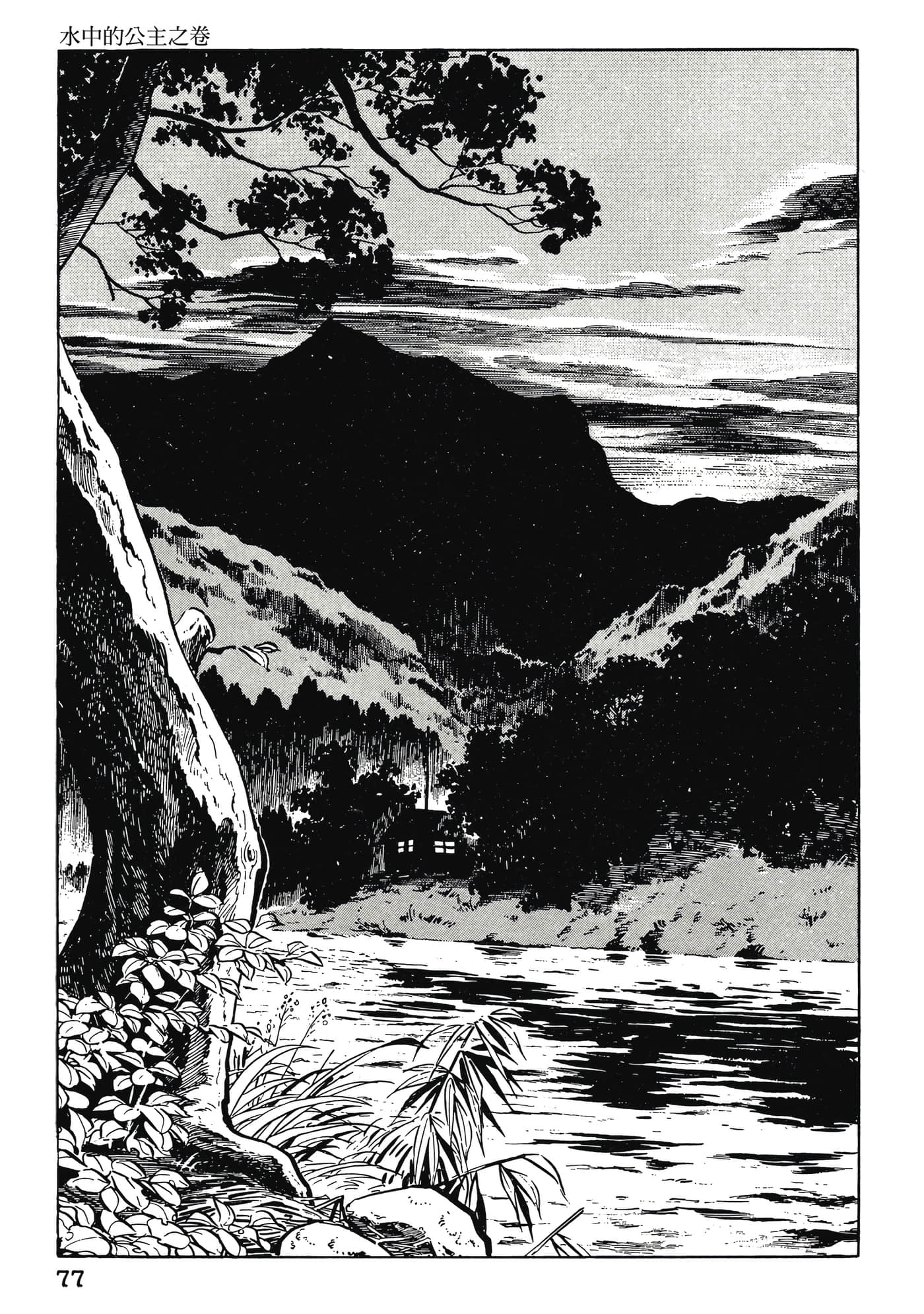 Page 77