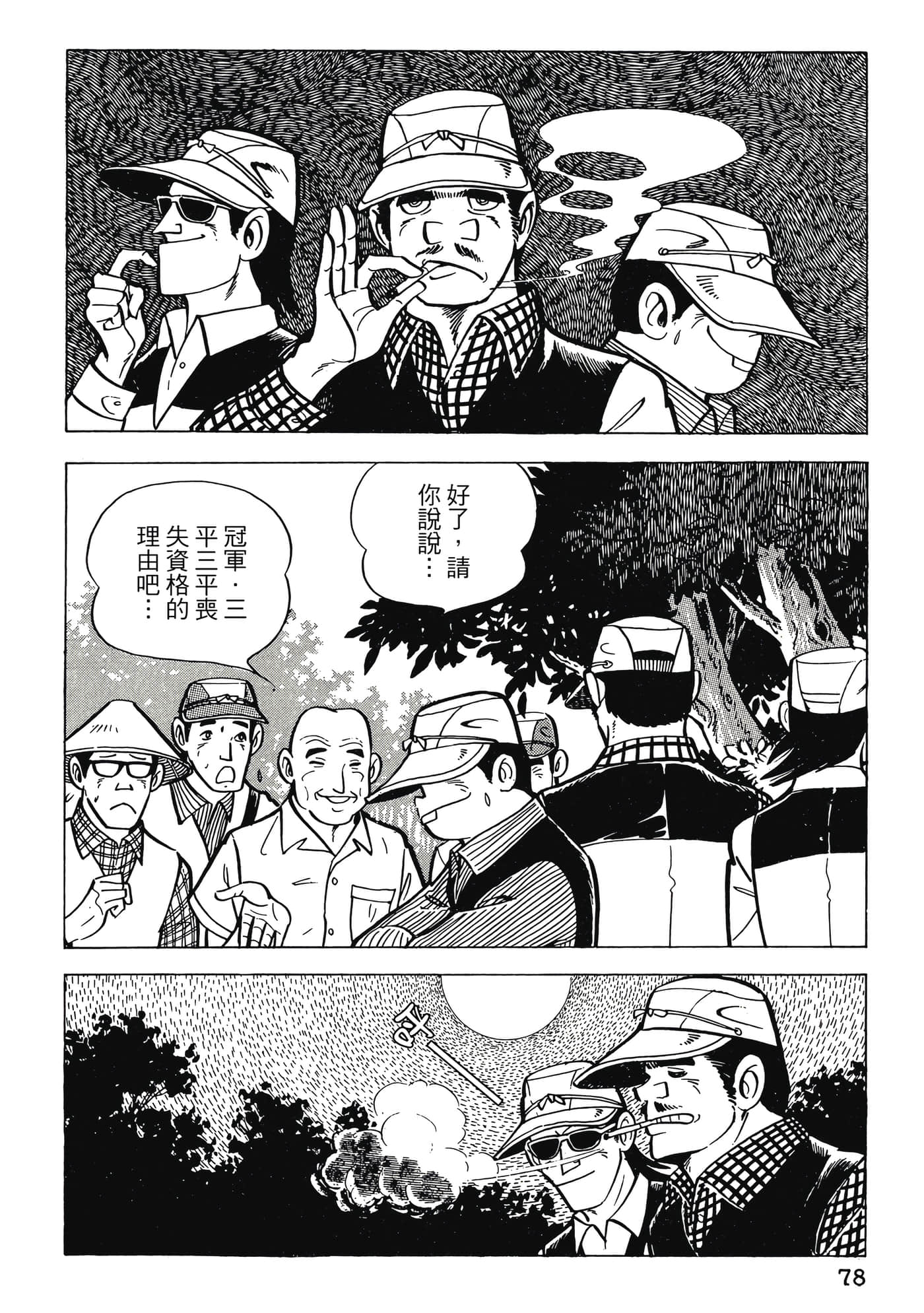 Page 78