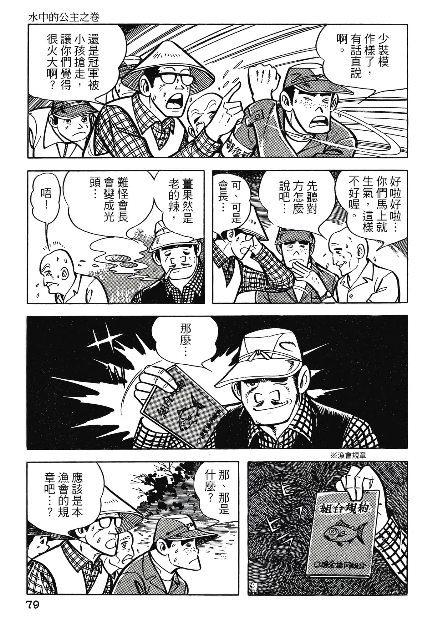 Page 79