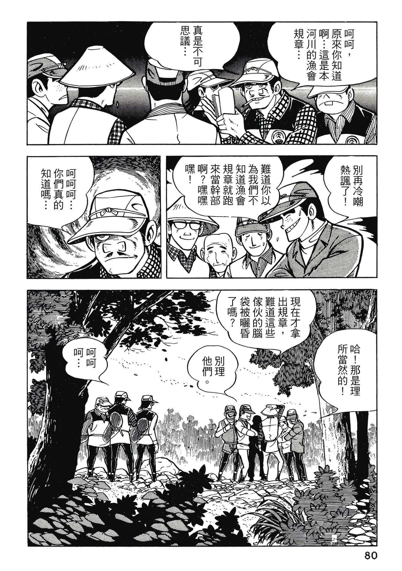 Page 80