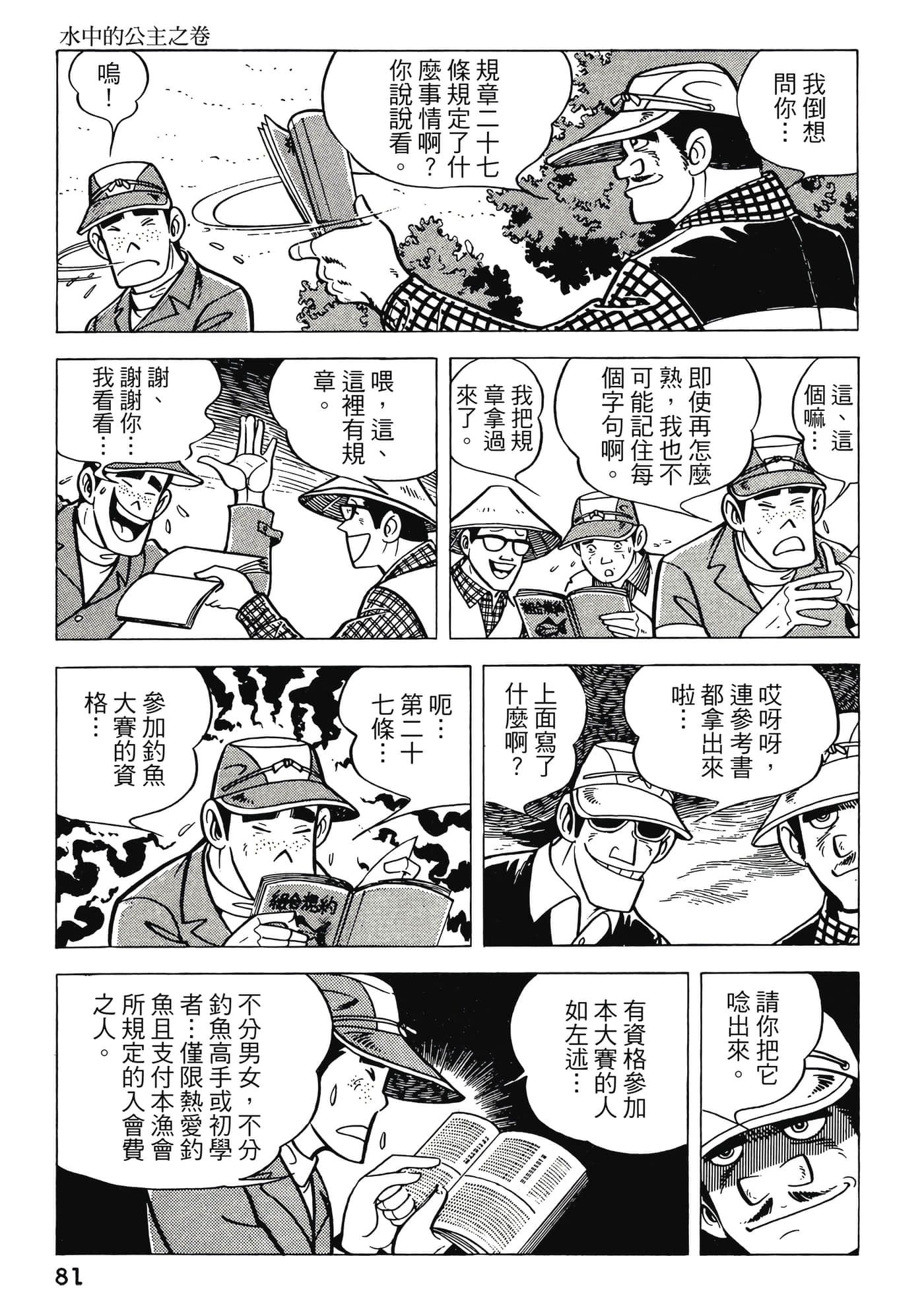 Page 81