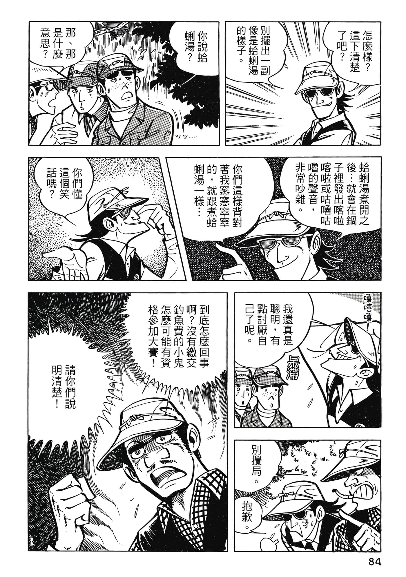 Page 84