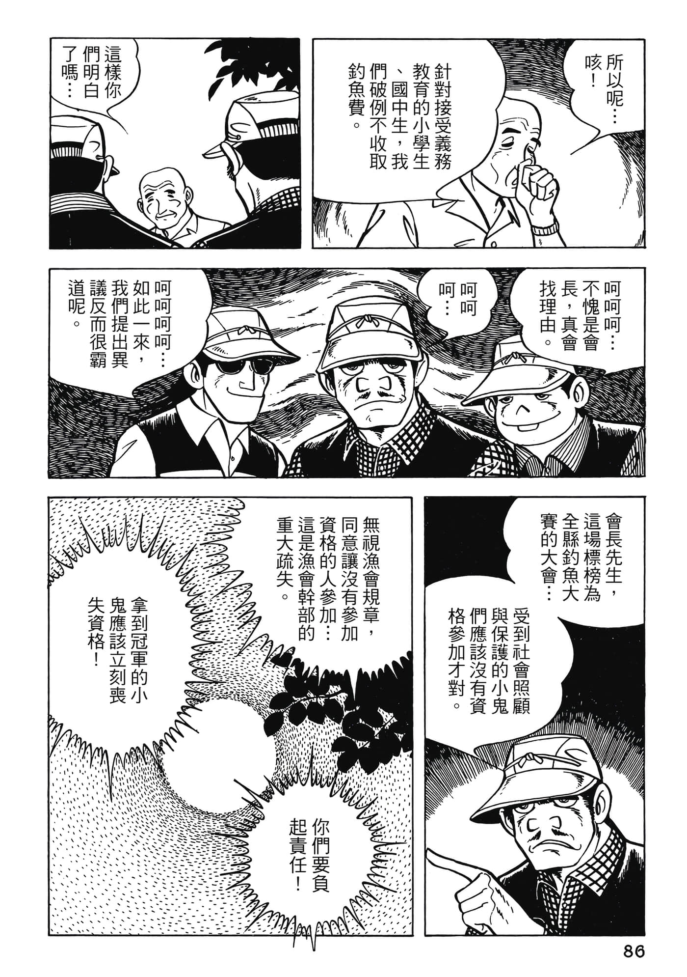 Page 86