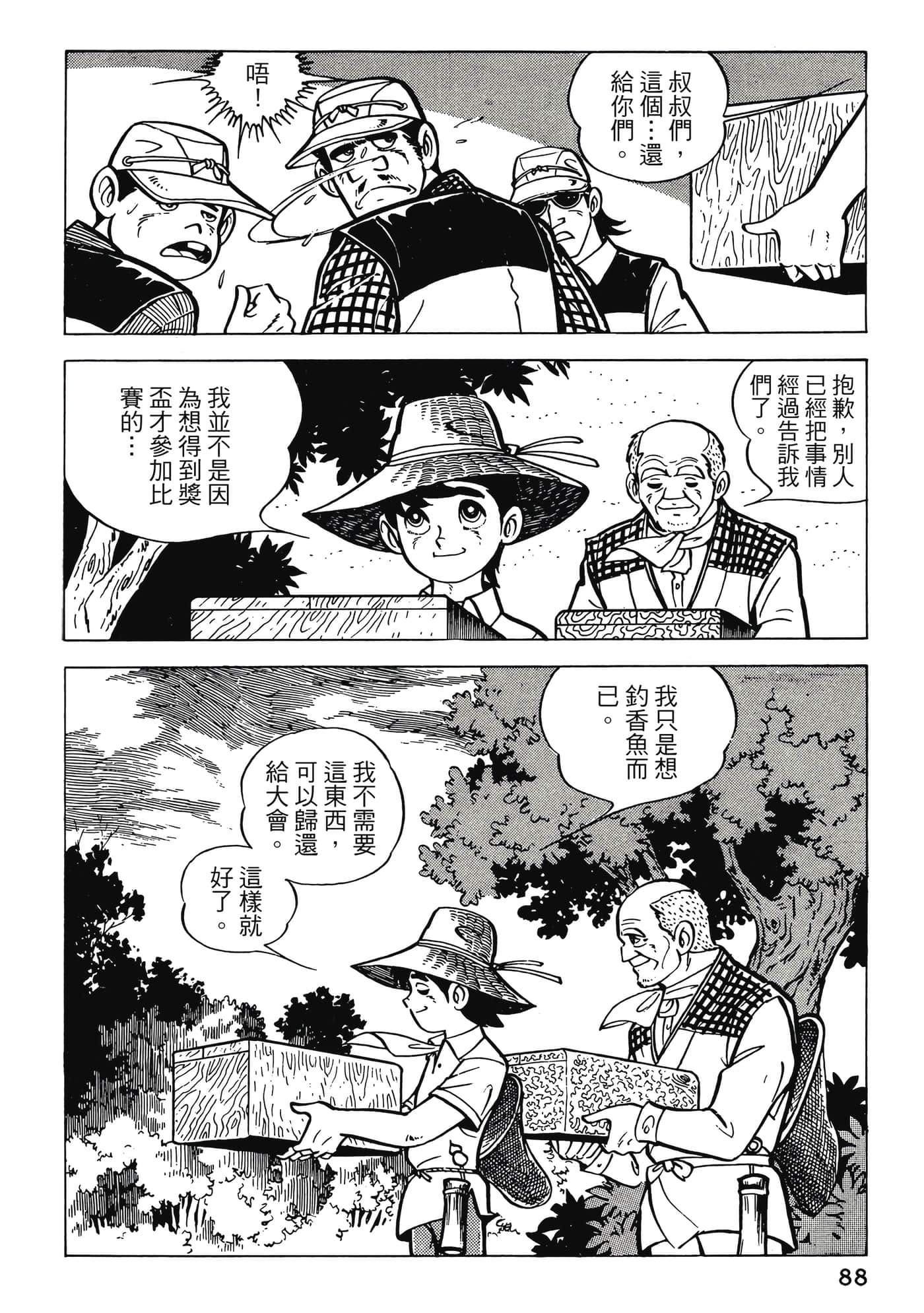 Page 88