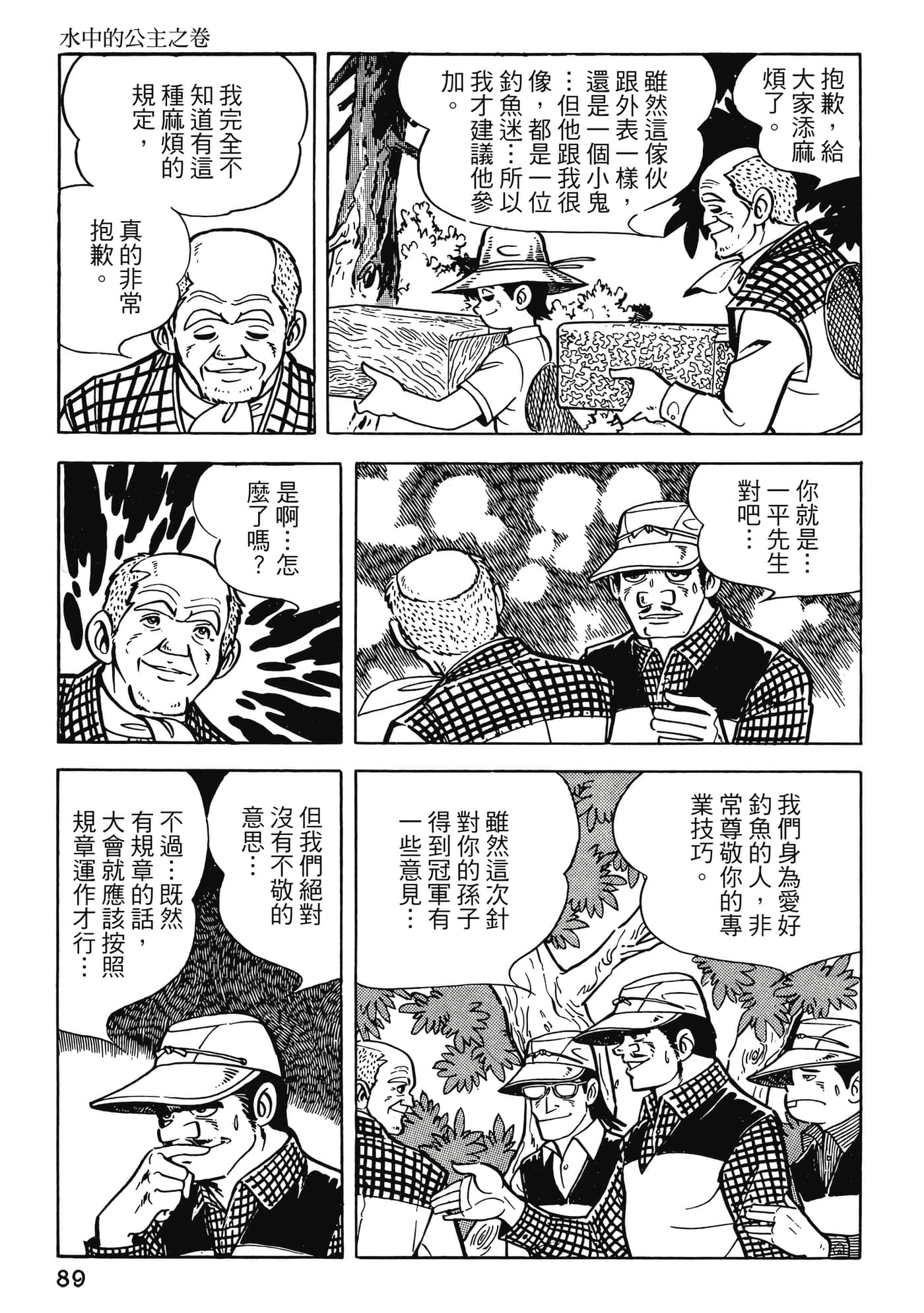Page 89