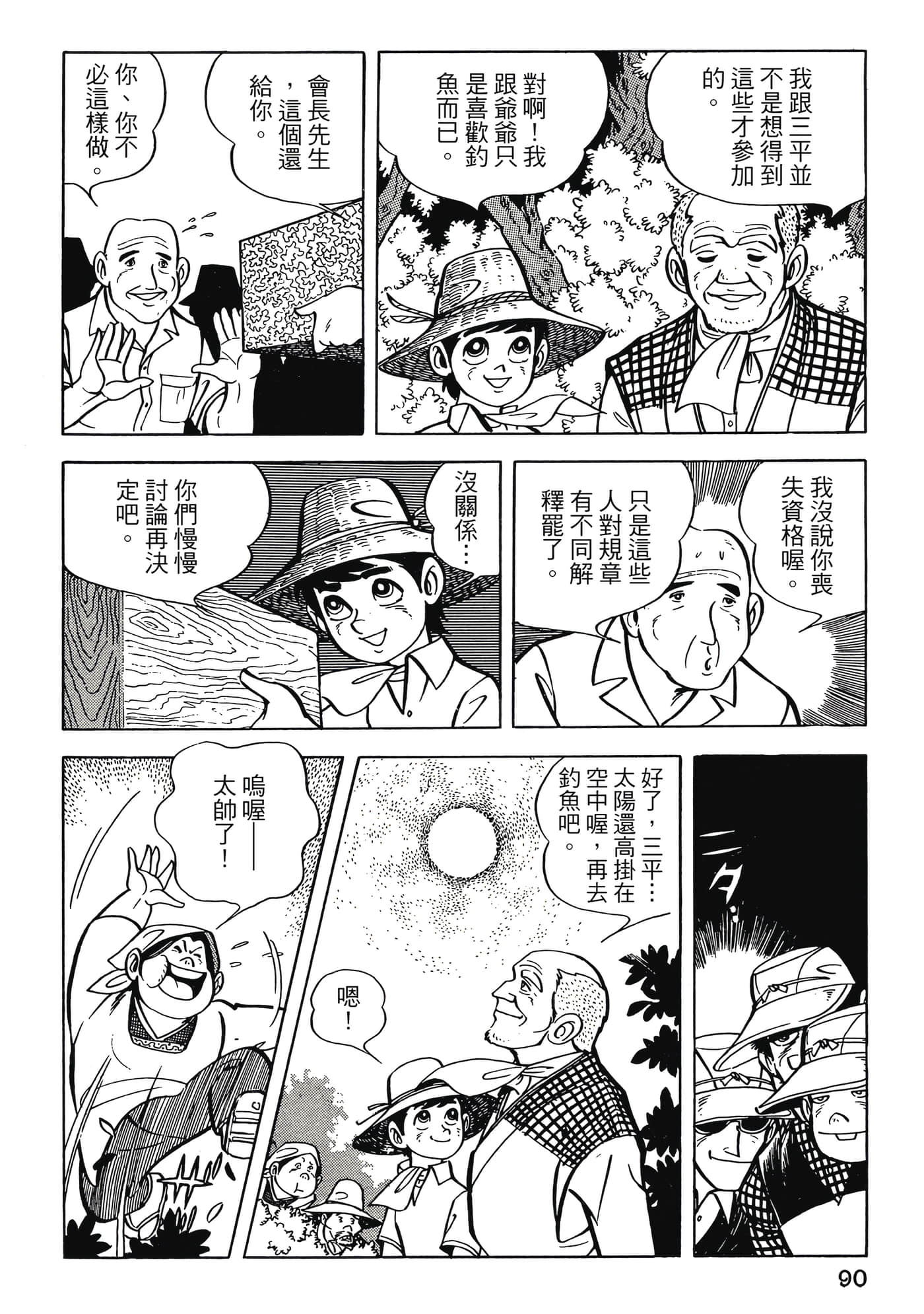 Page 90