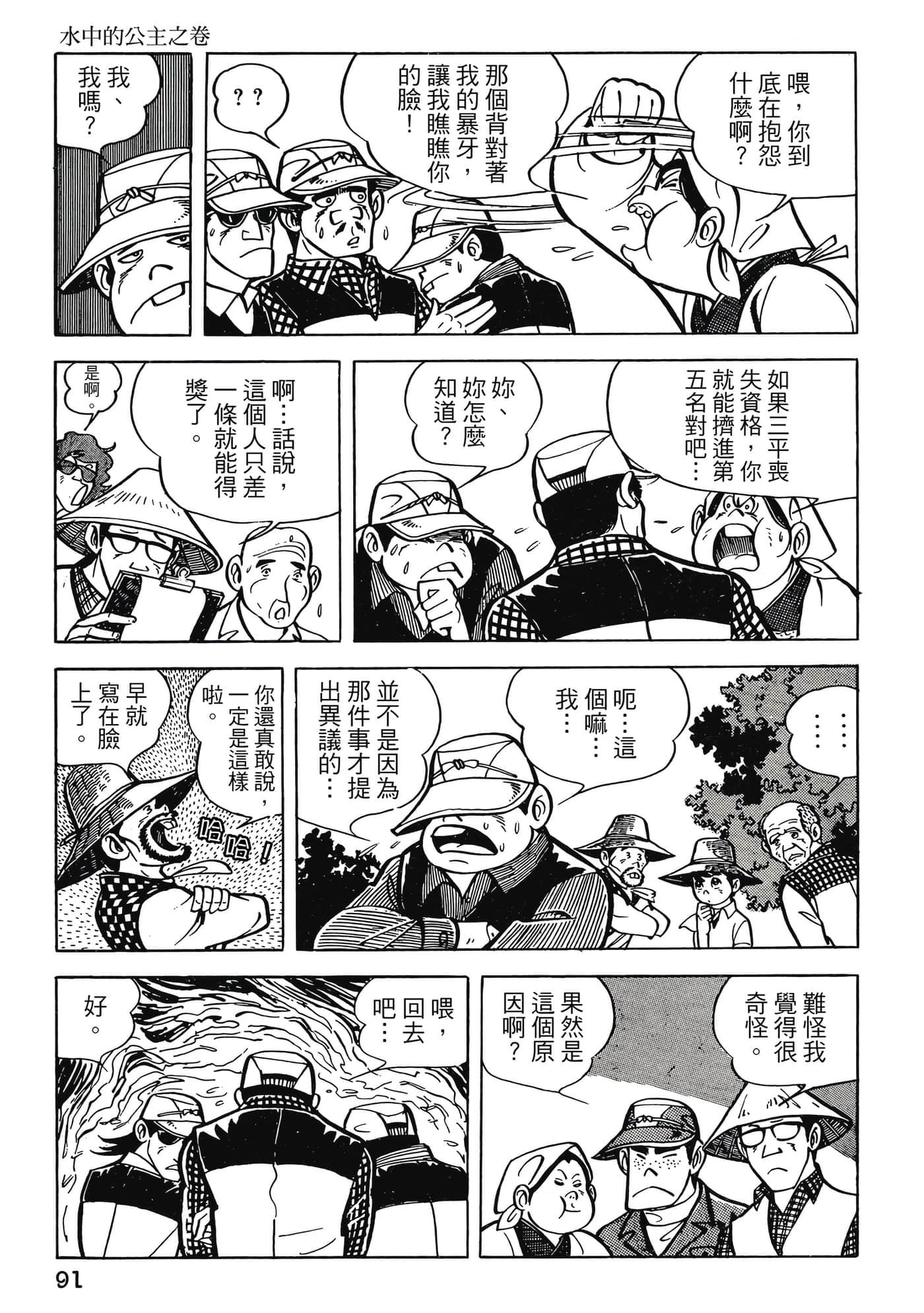 Page 91