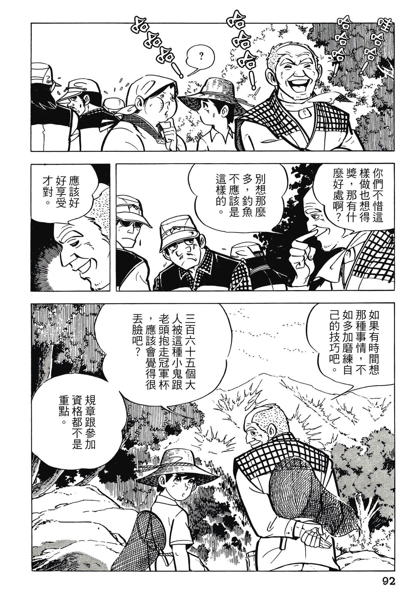 Page 92