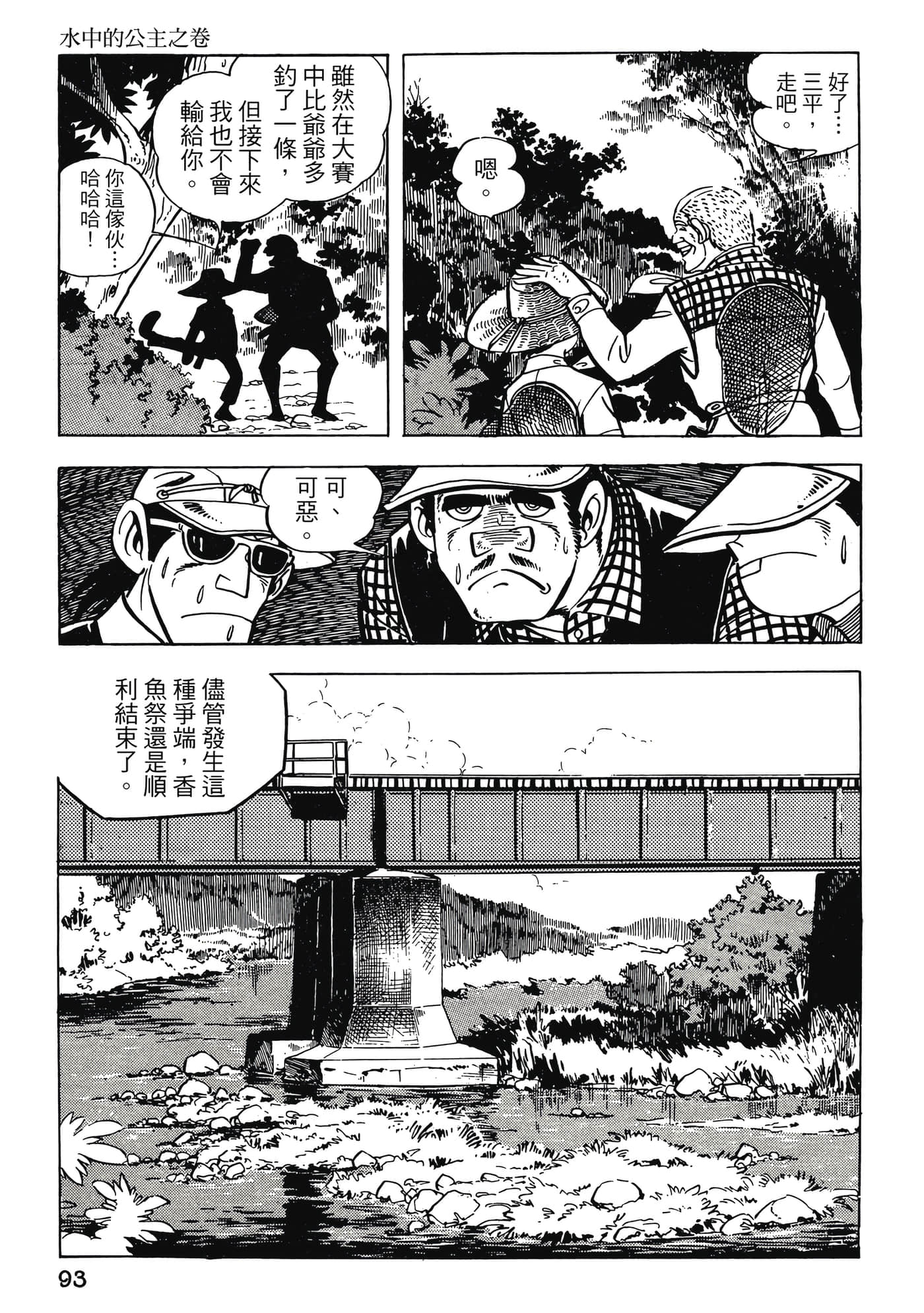 Page 93