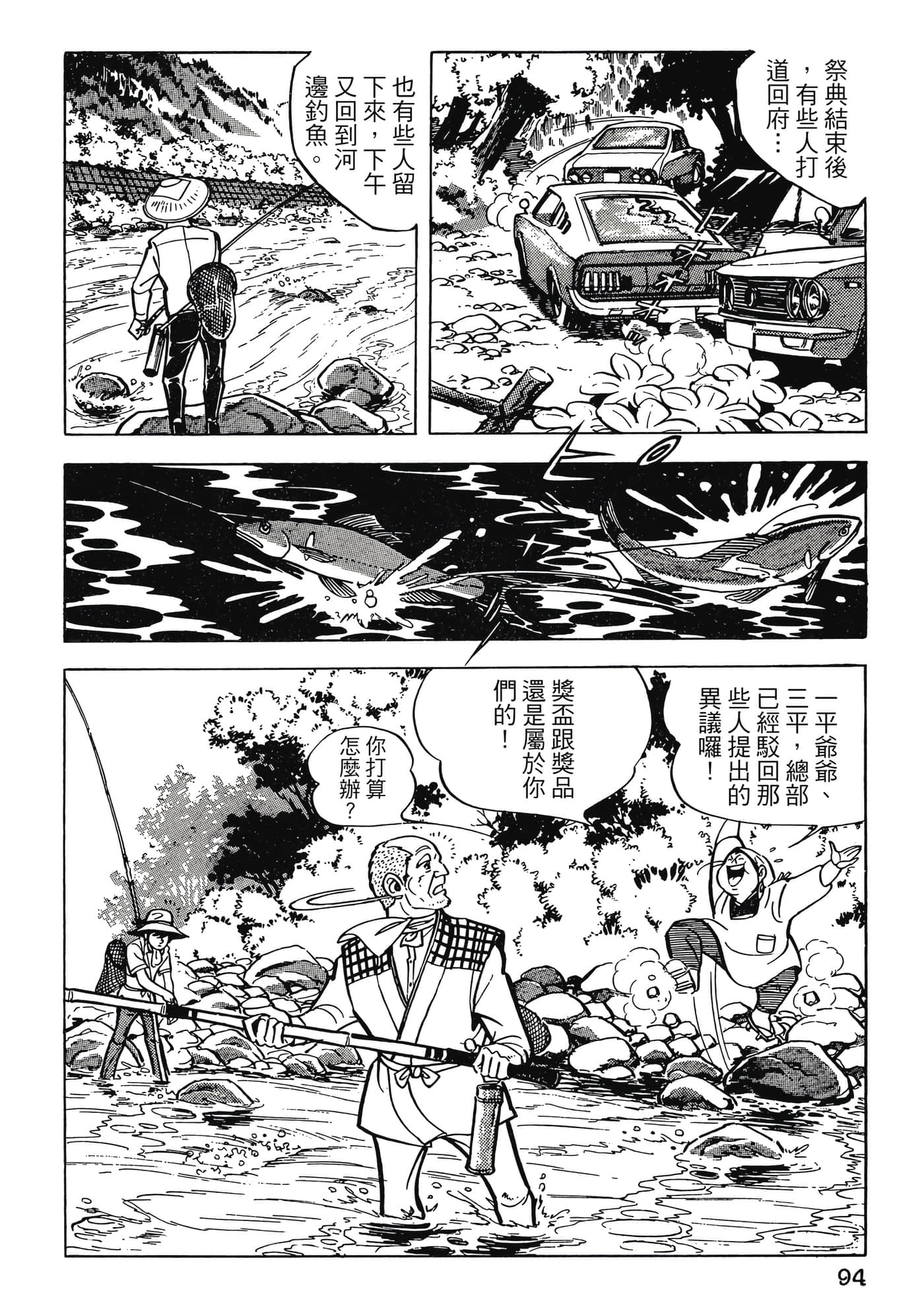 Page 94