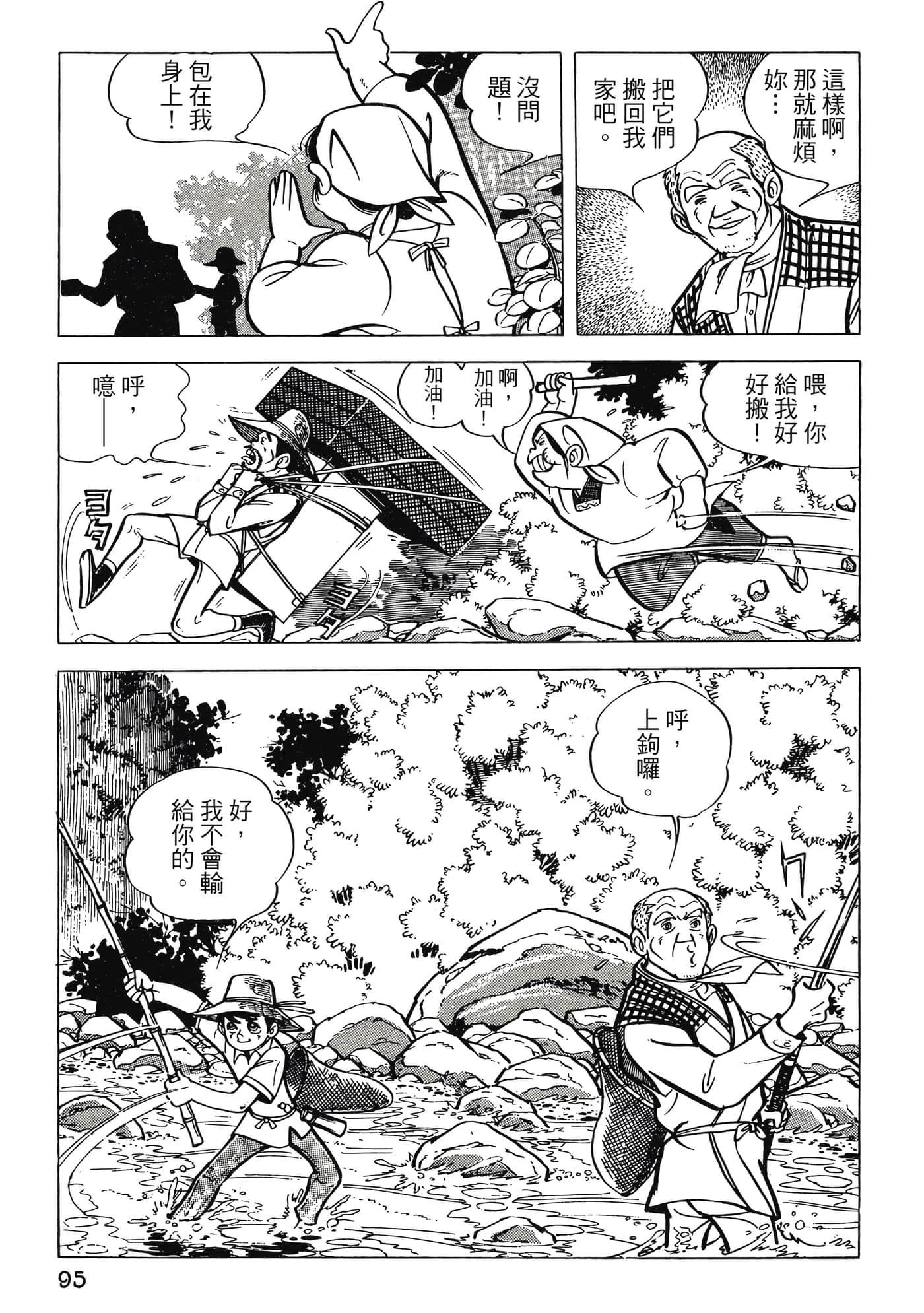 Page 95