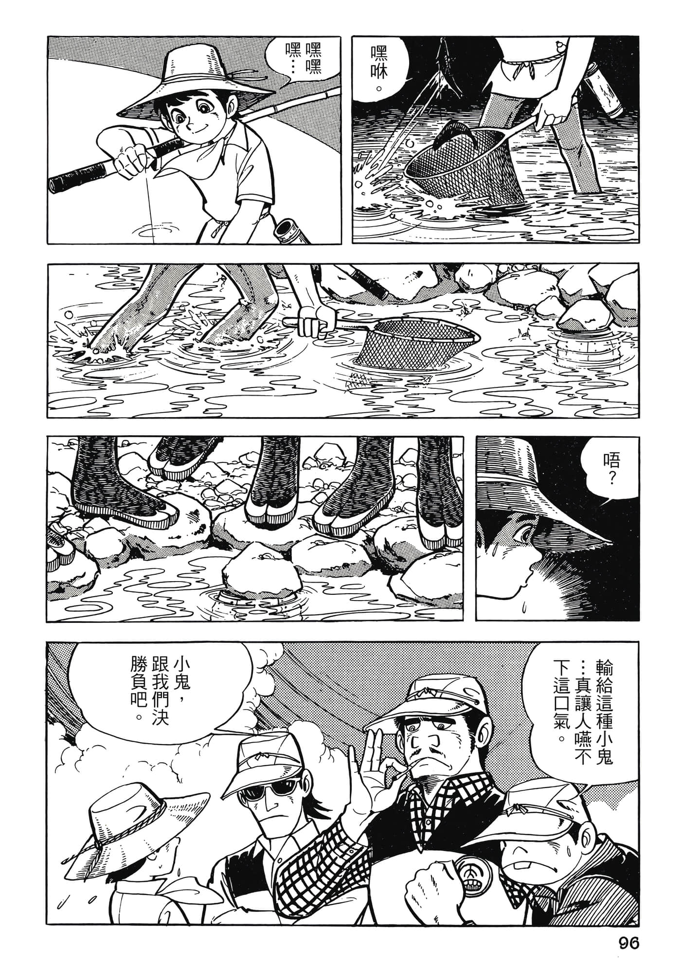 Page 96