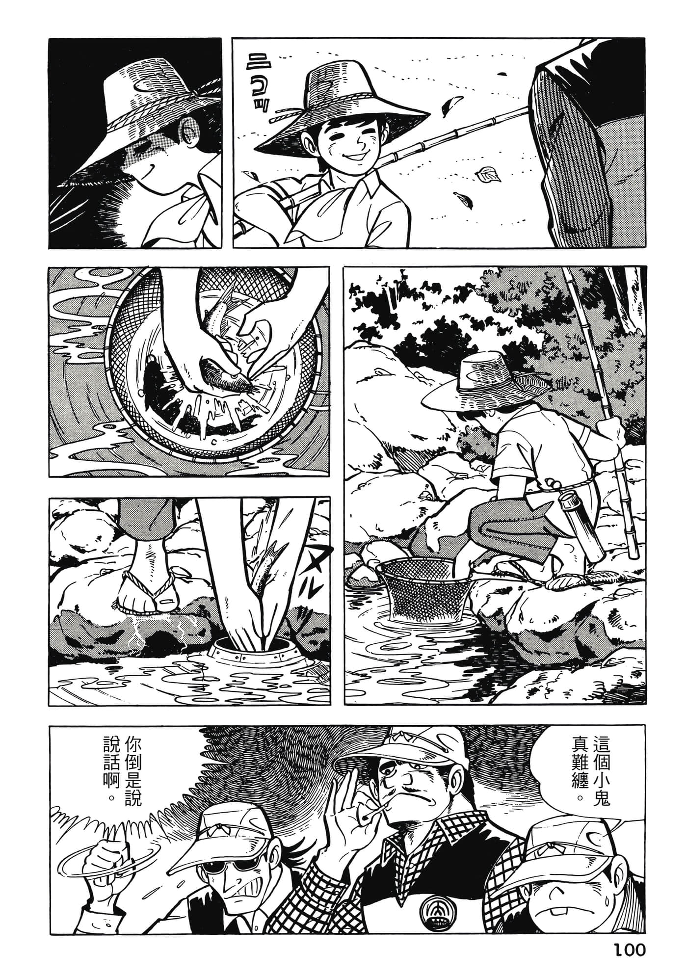 Page 100