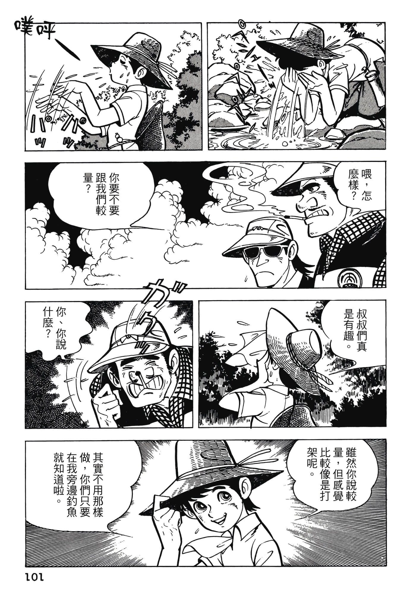 Page 101