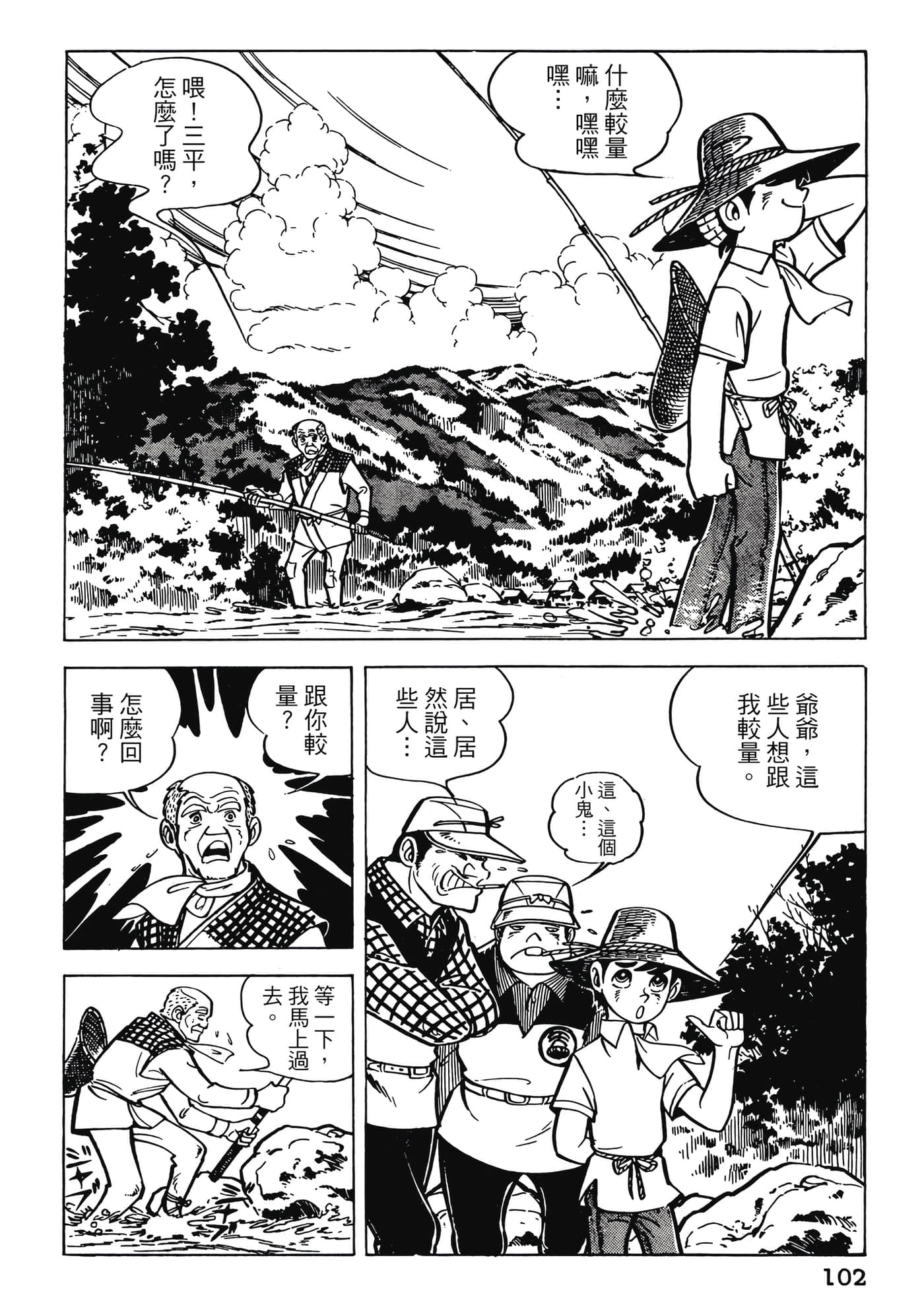Page 102