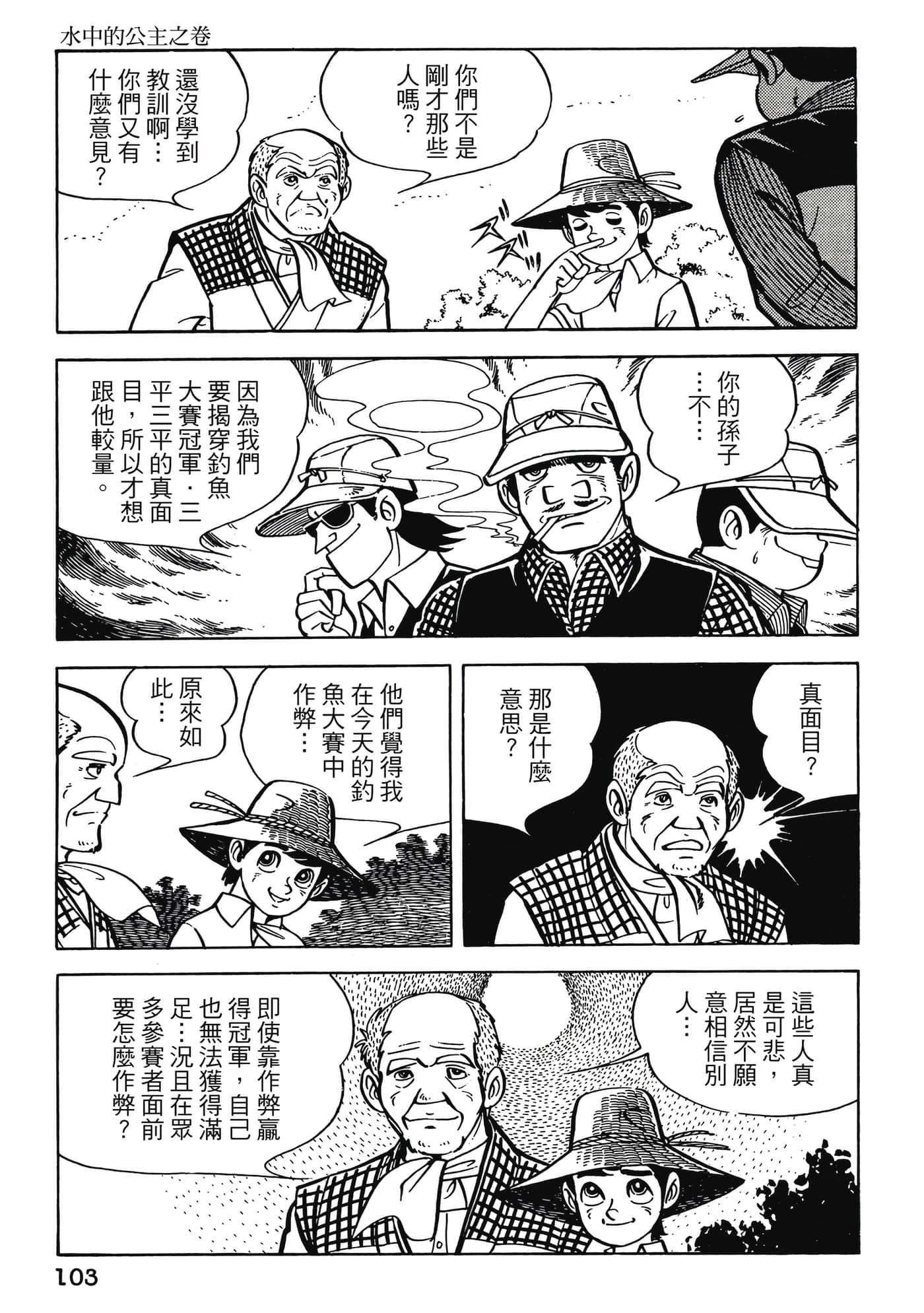 Page 103