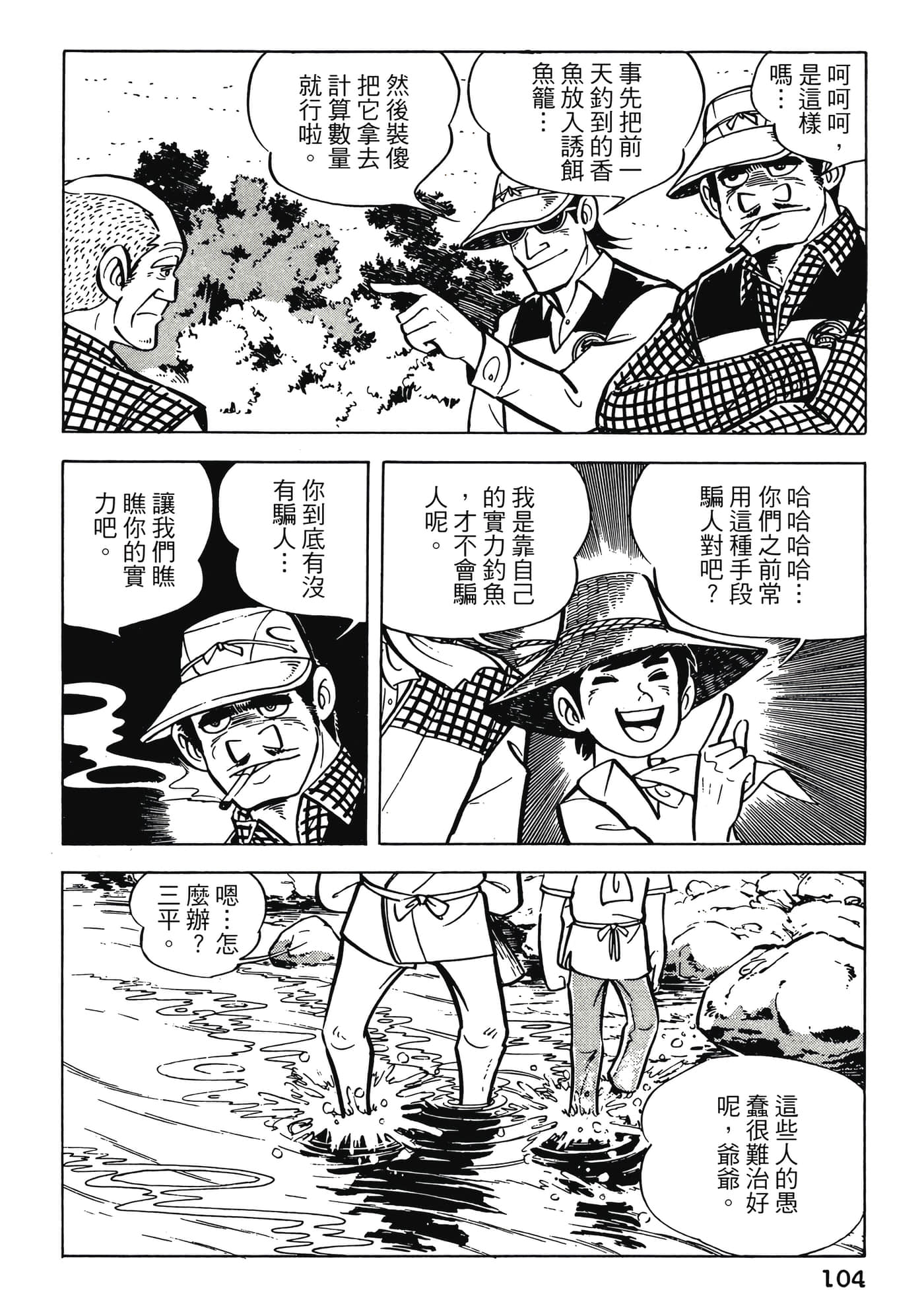 Page 104