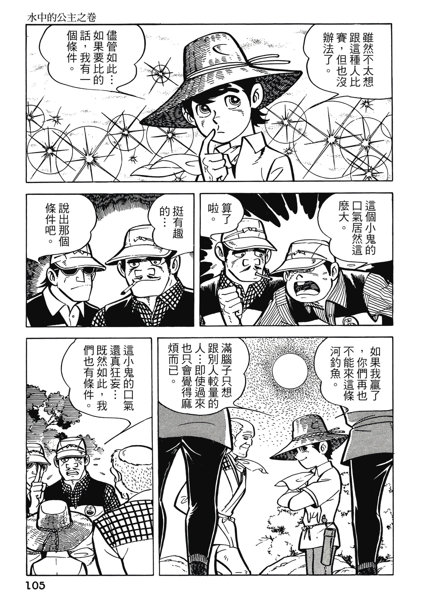 Page 105