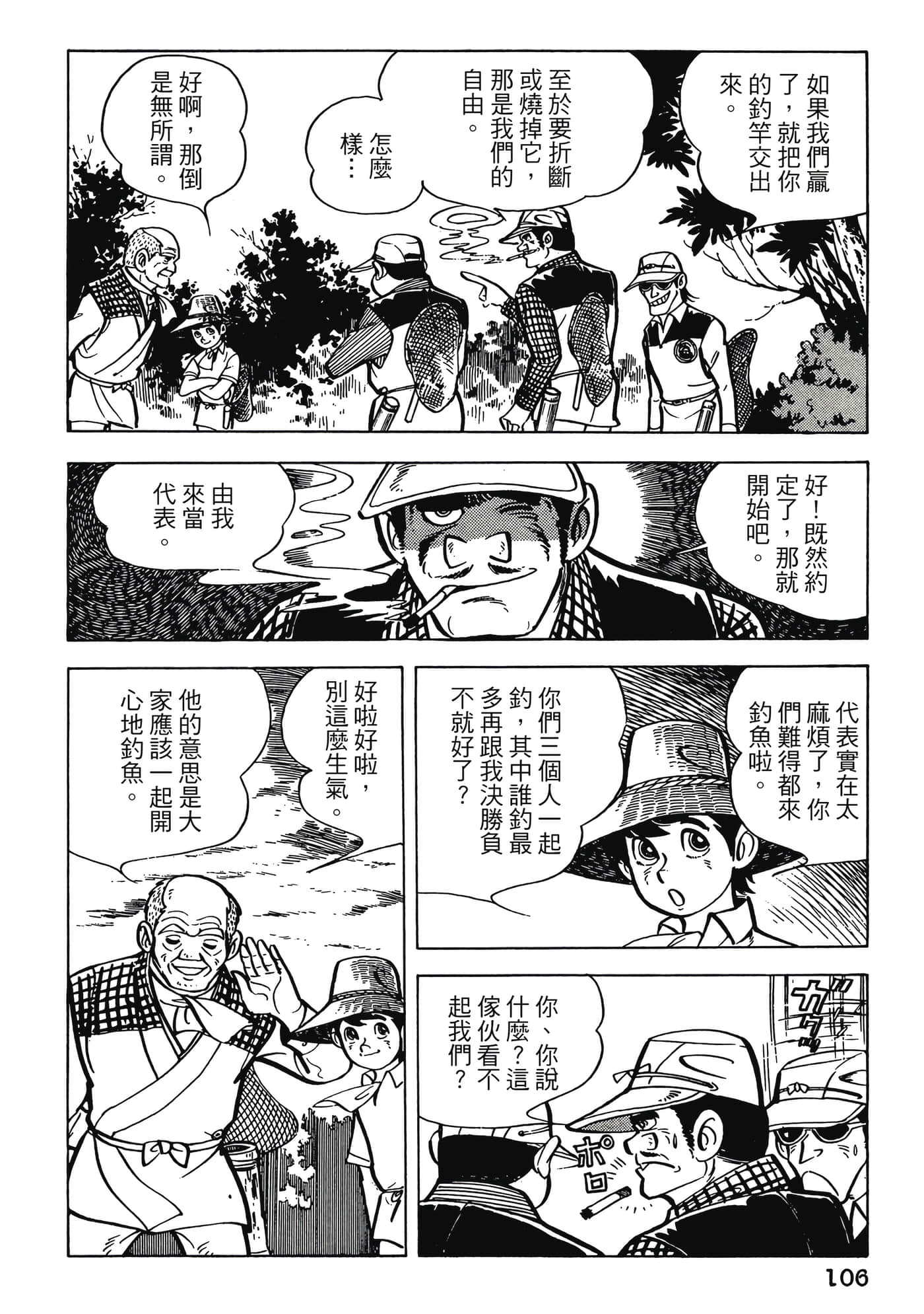 Page 106