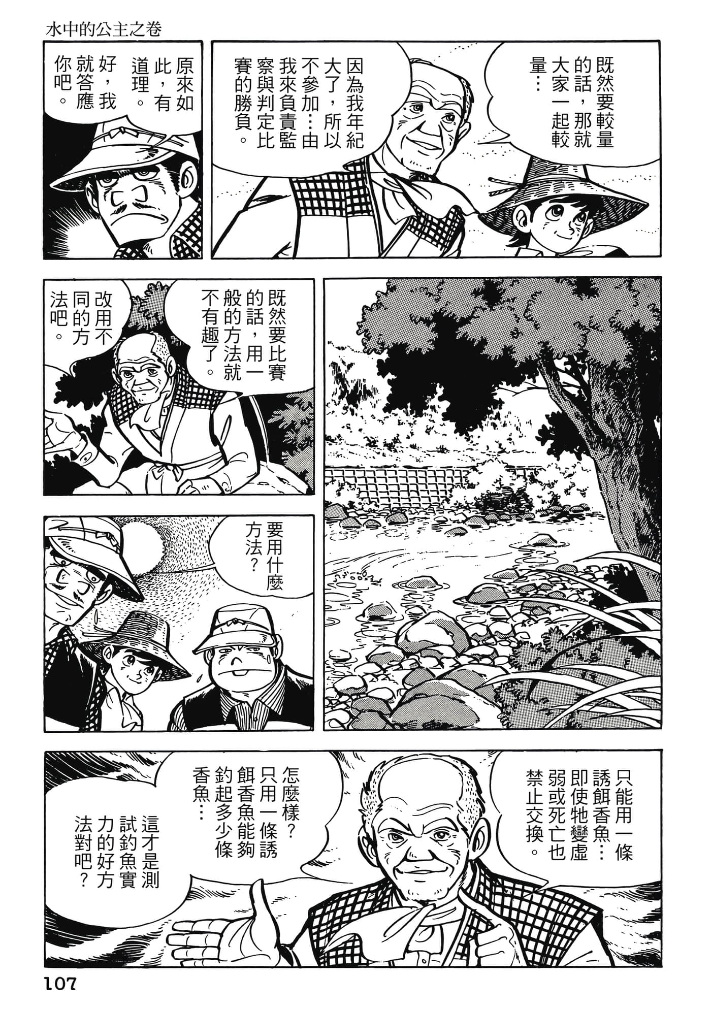 Page 107