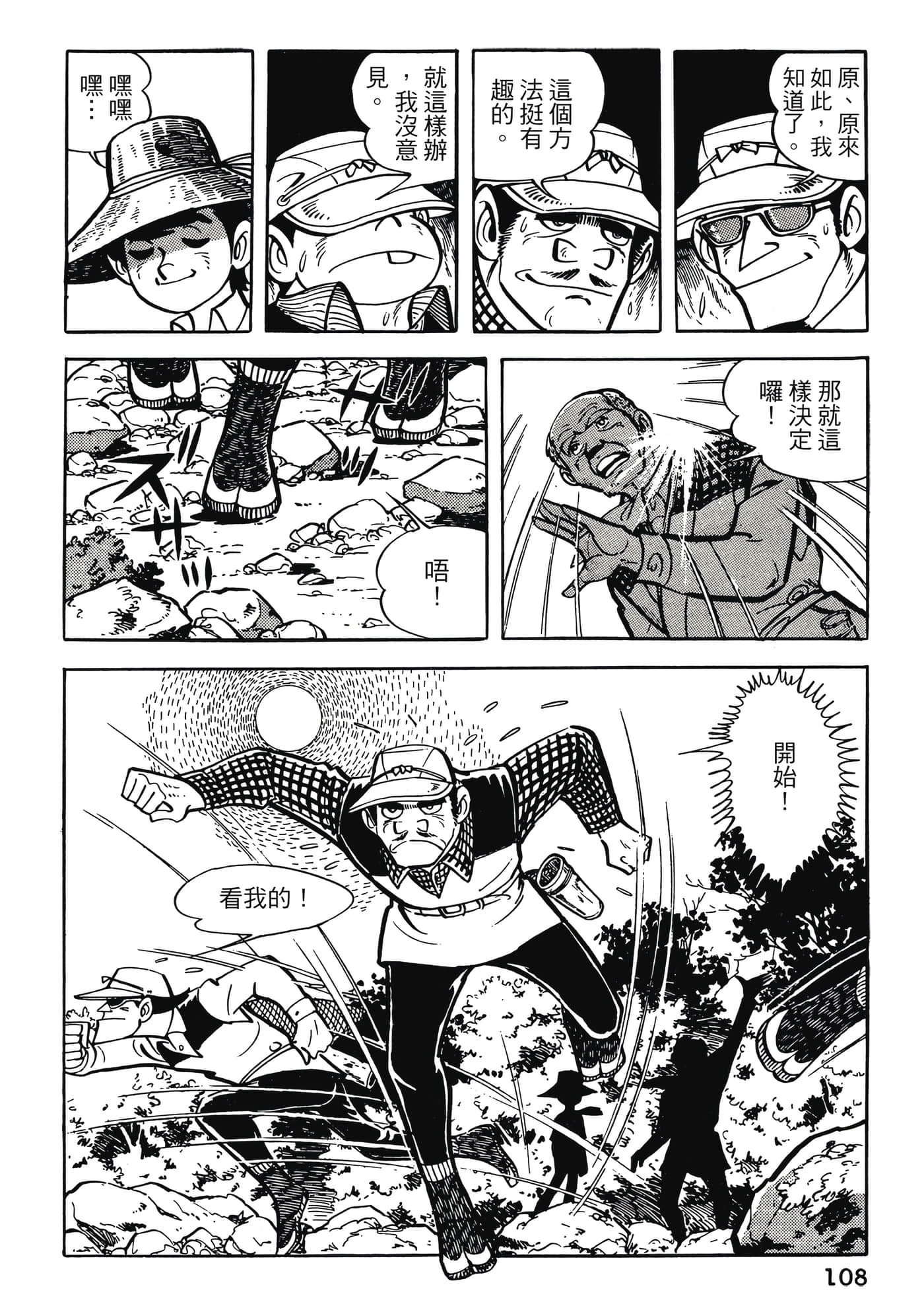Page 108