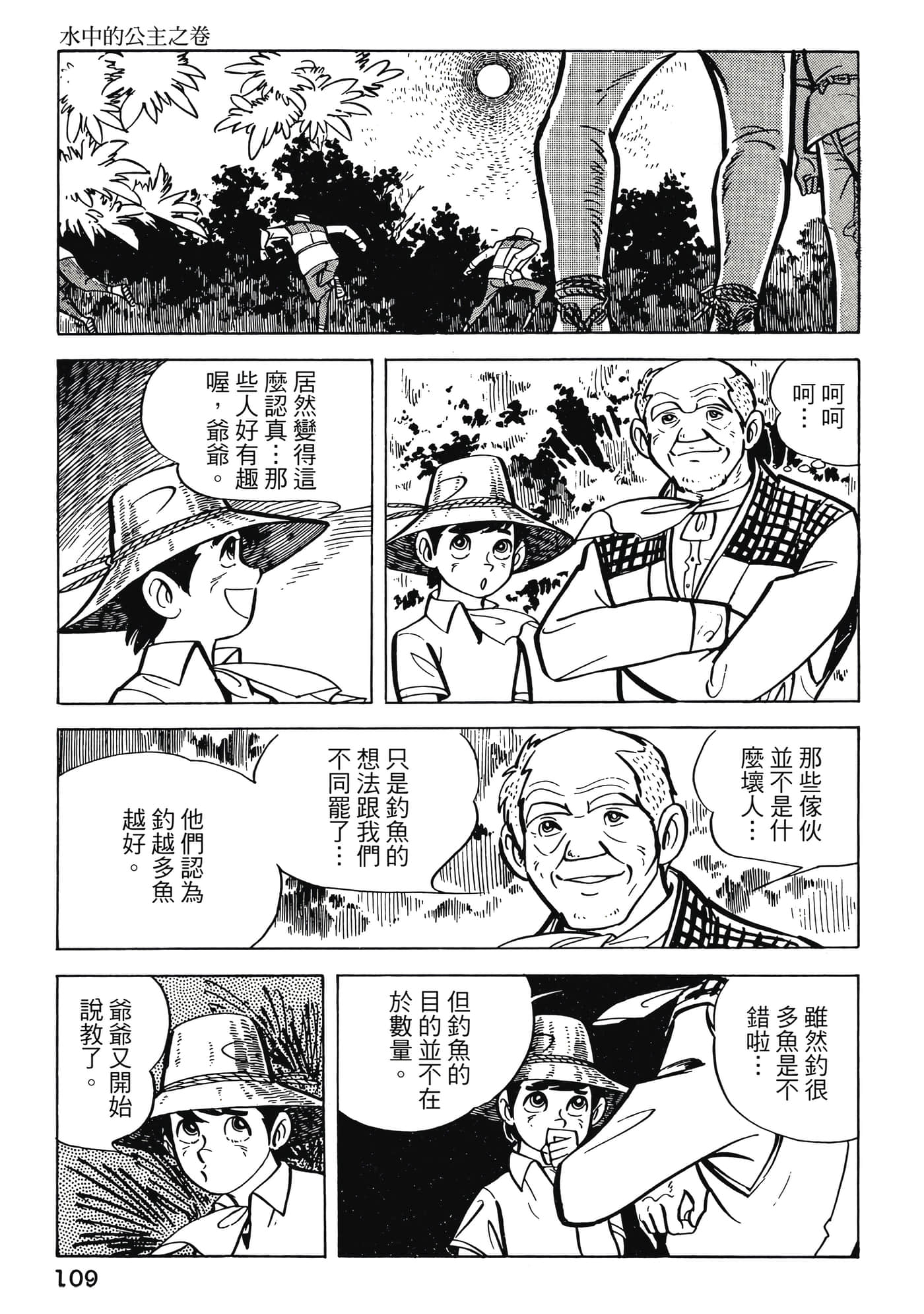 Page 109