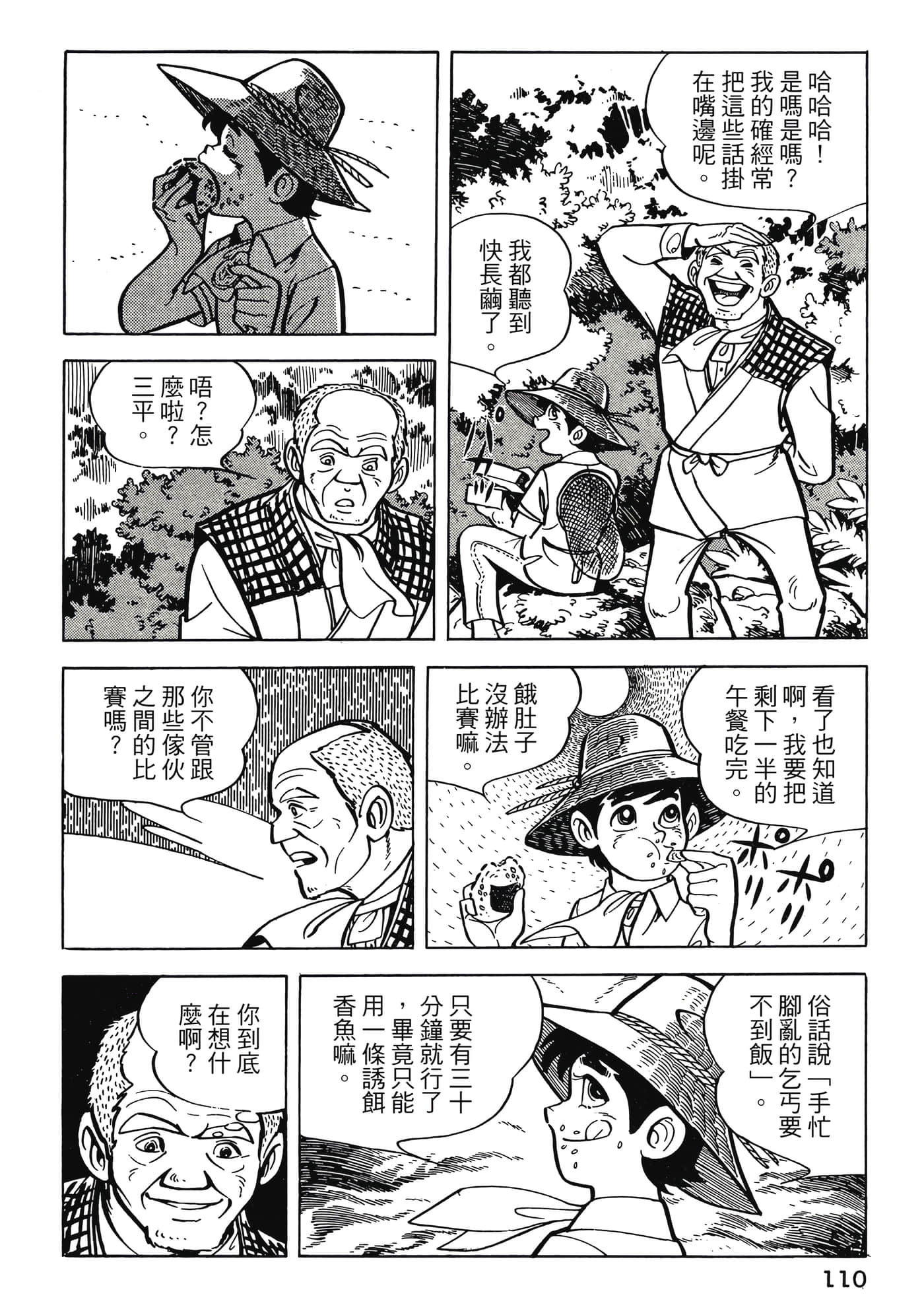 Page 110