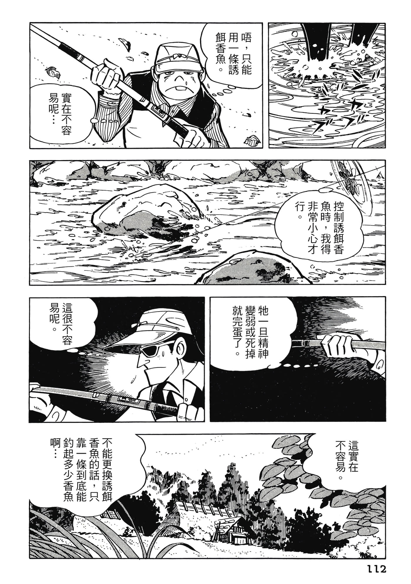 Page 112