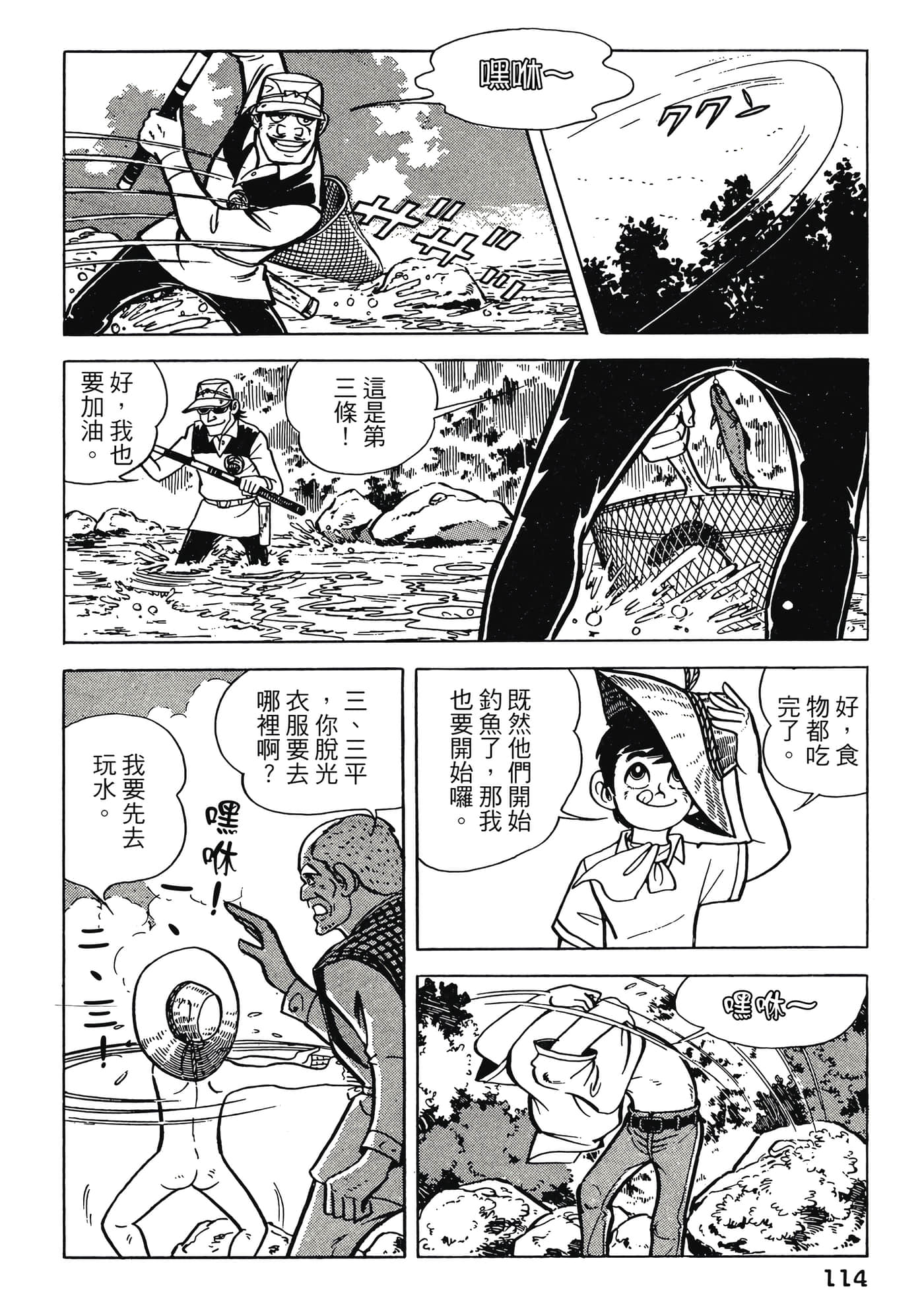 Page 114