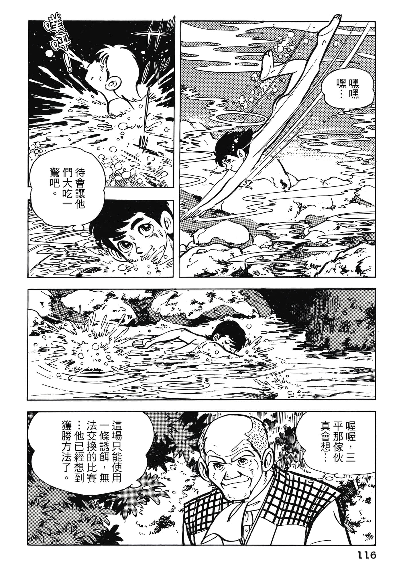 Page 116