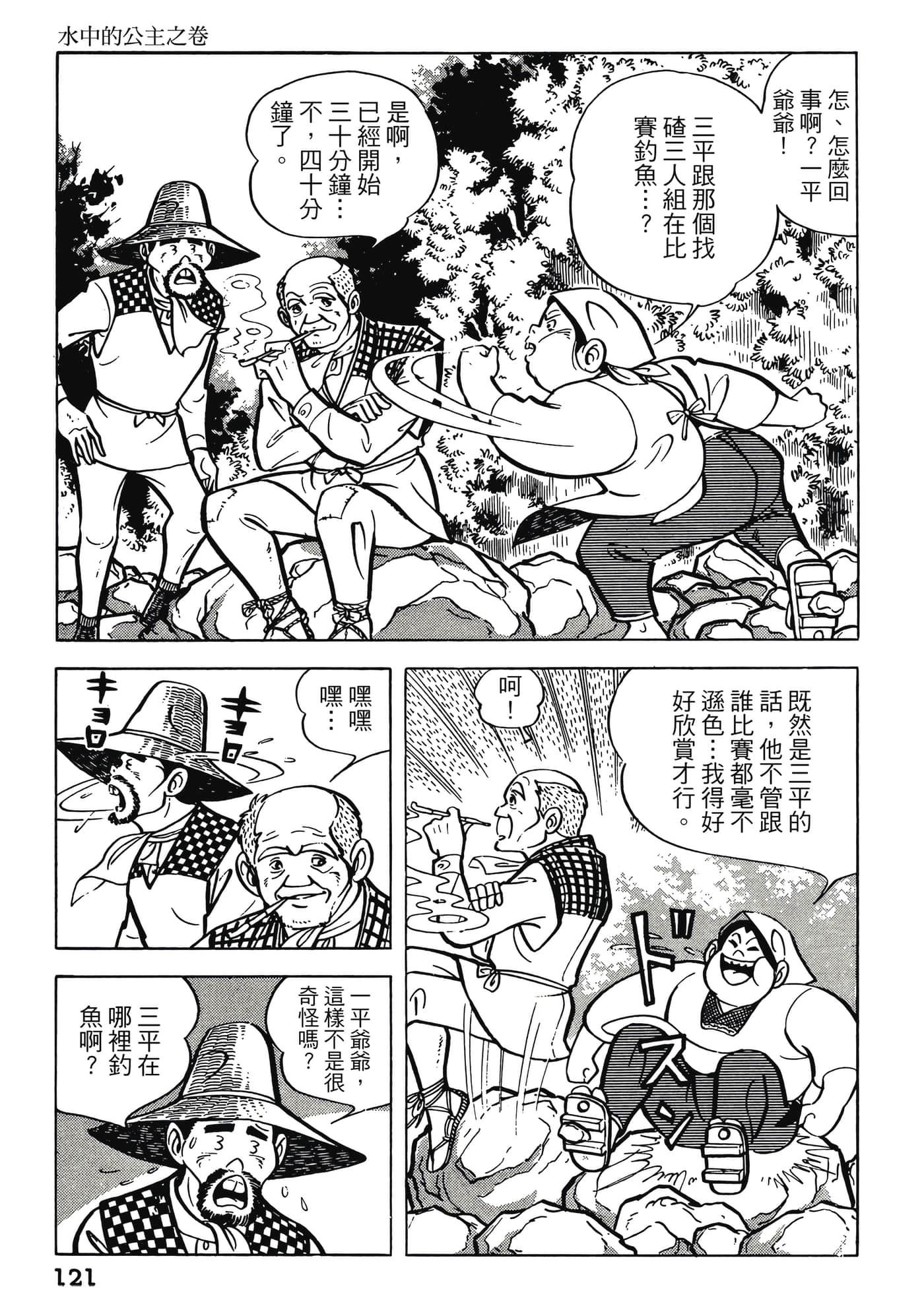 Page 121