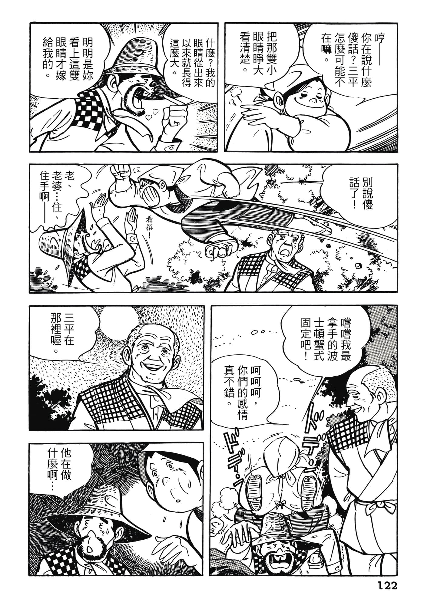 Page 122