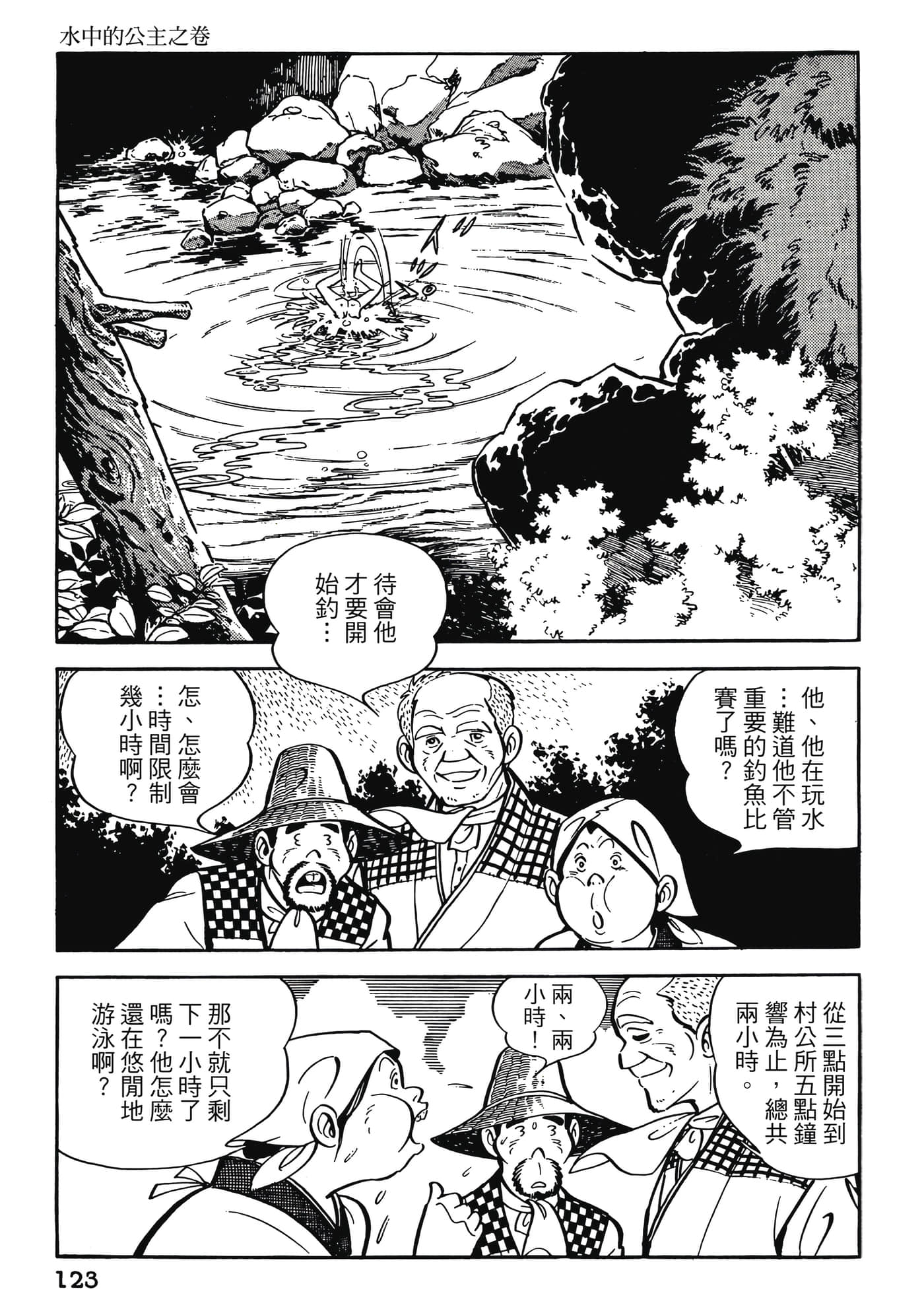 Page 123