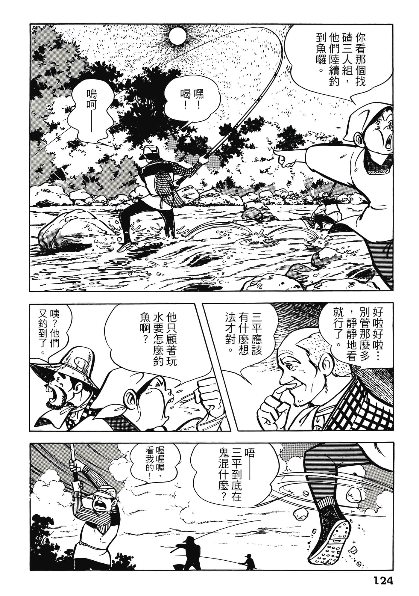 Page 124