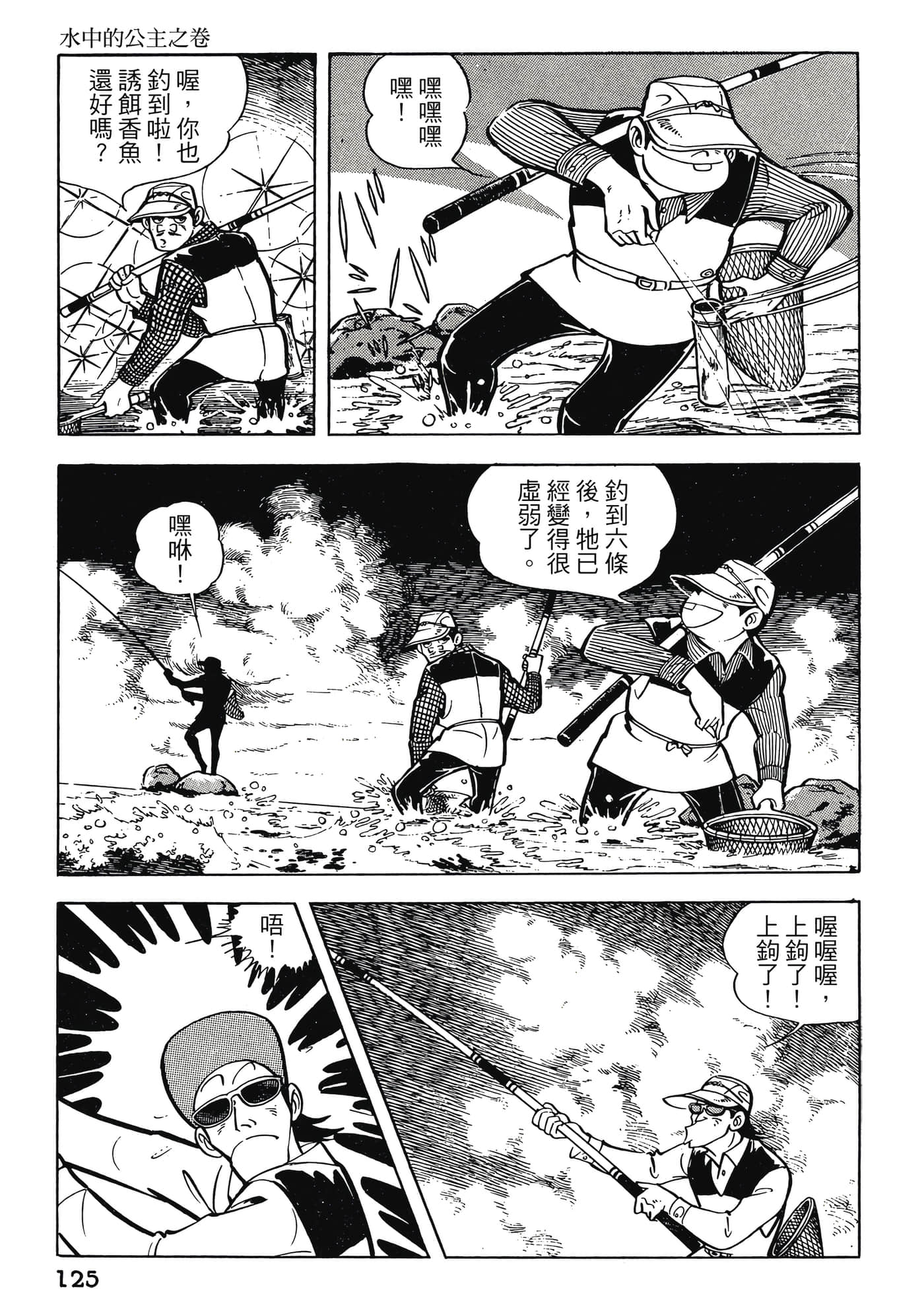 Page 125