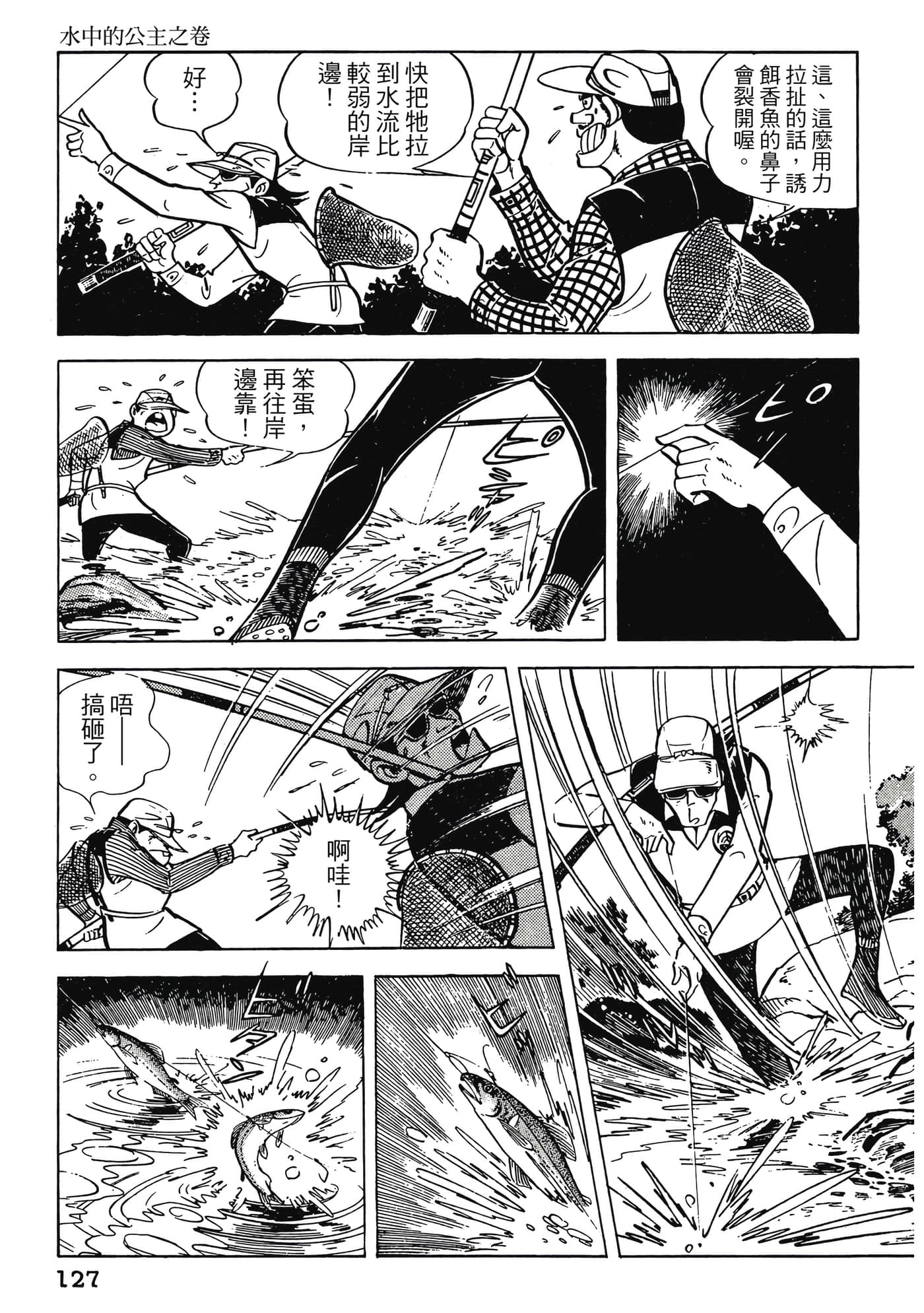 Page 127