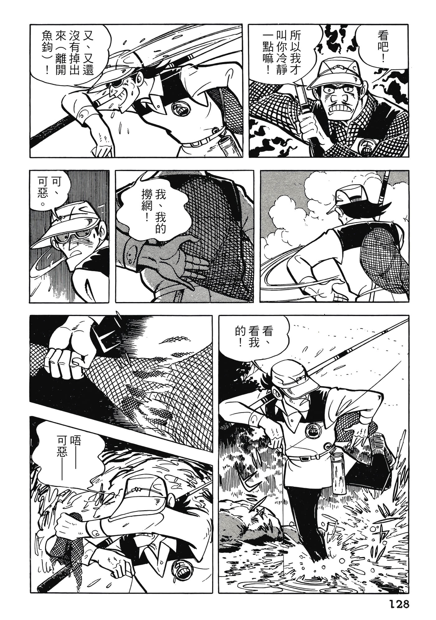 Page 128