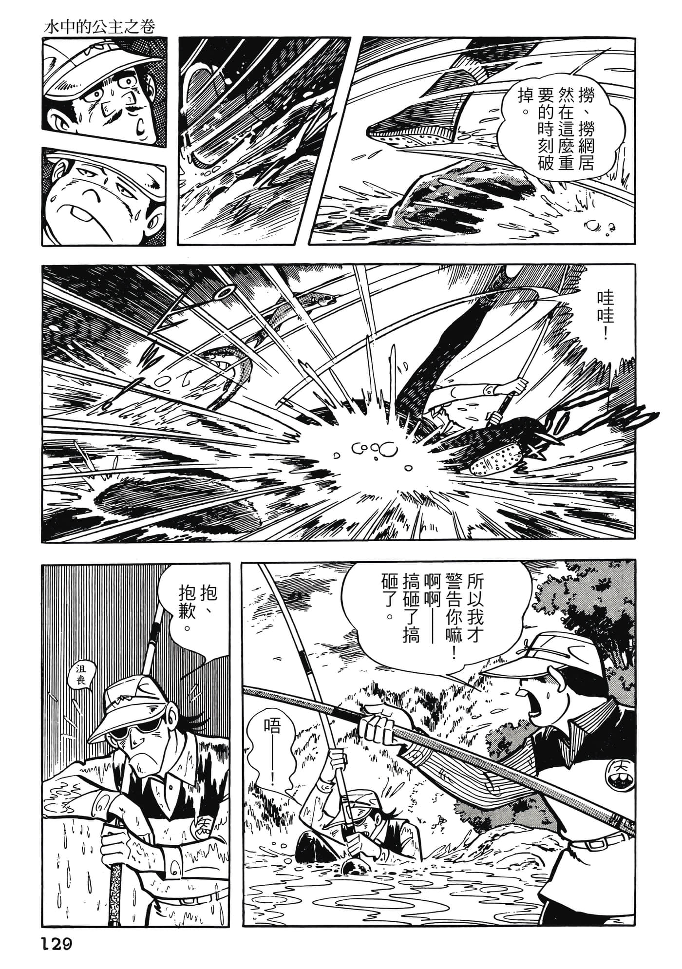 Page 129