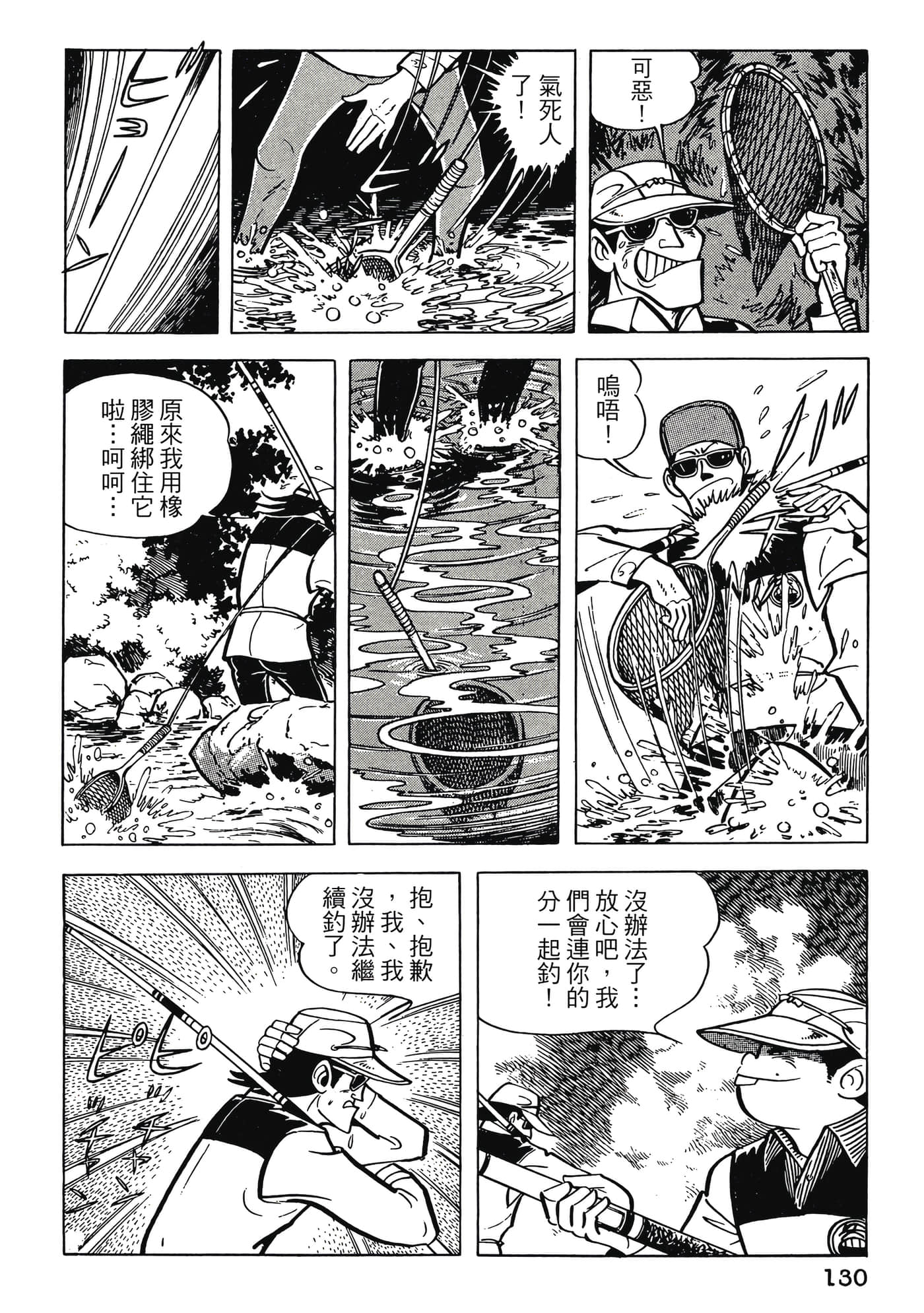 Page 130