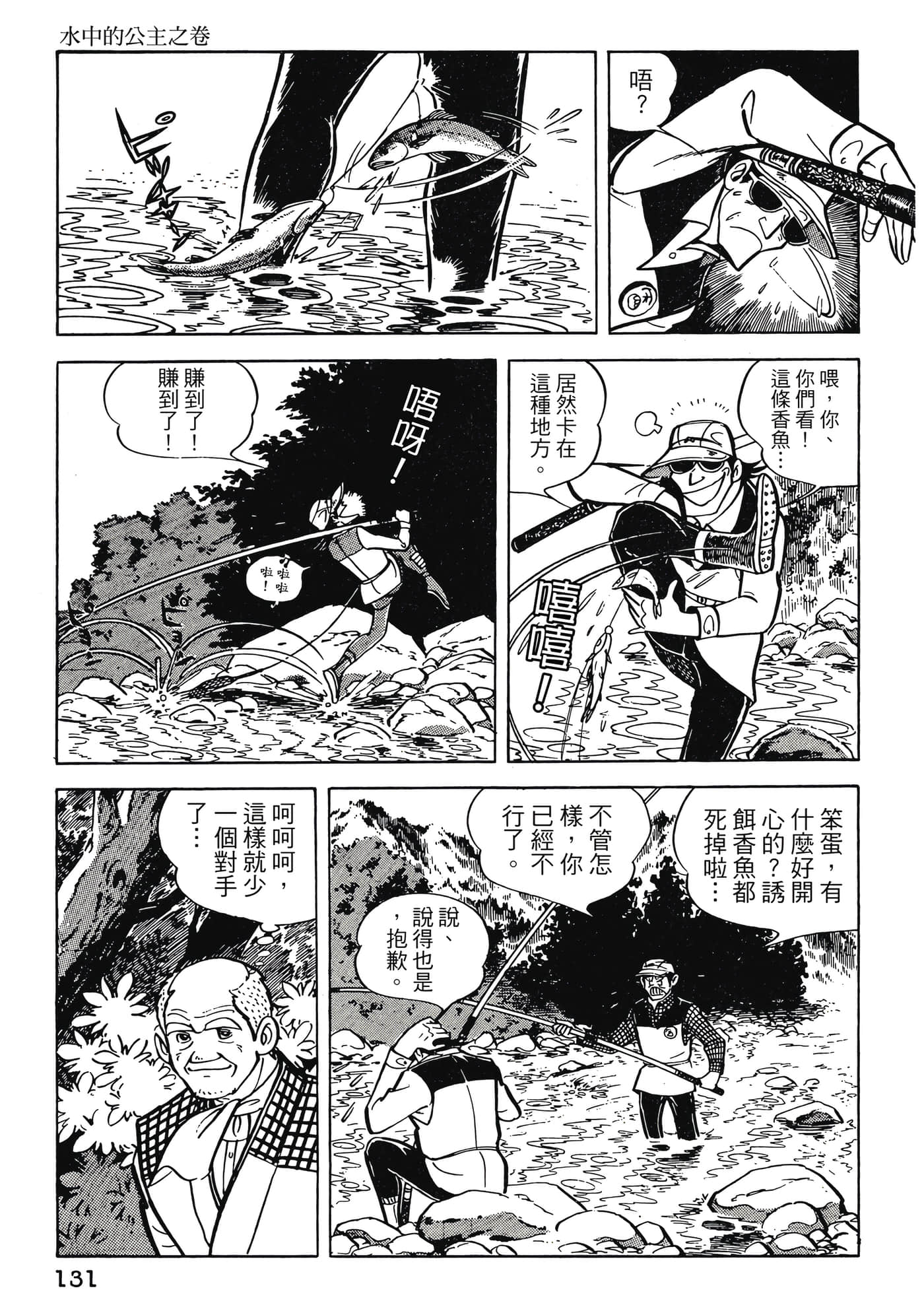 Page 131