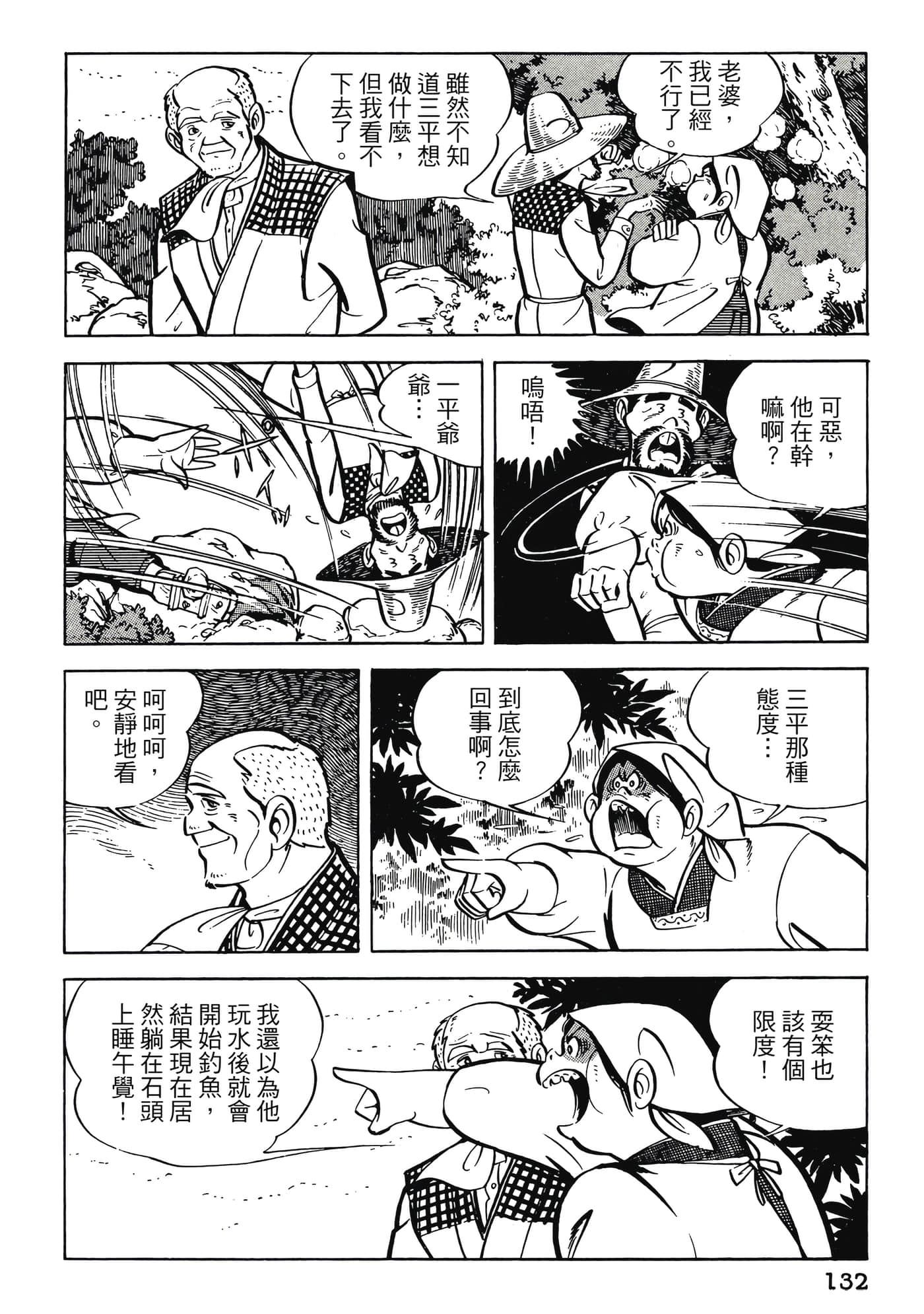 Page 132